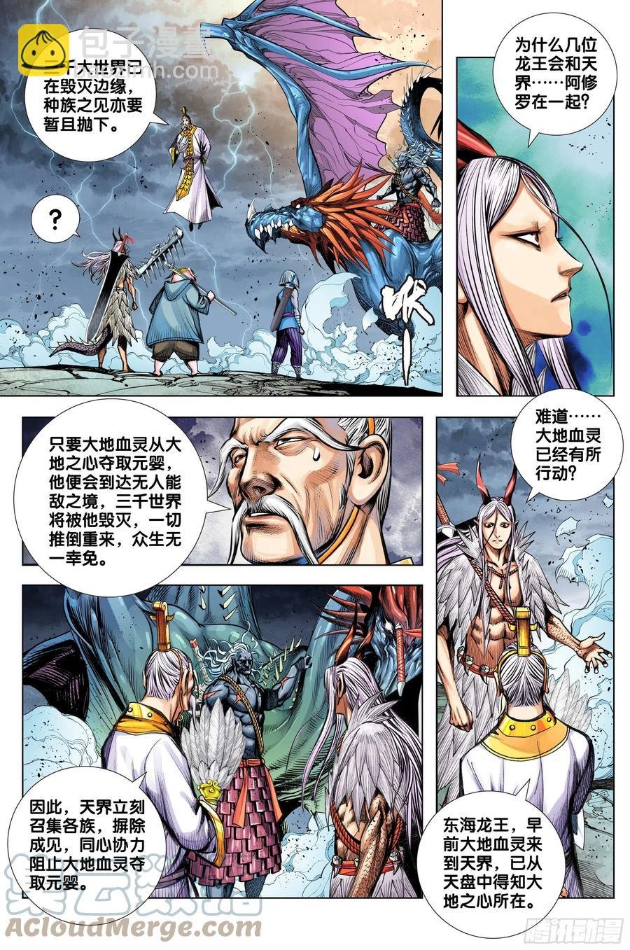 第85话：大决战