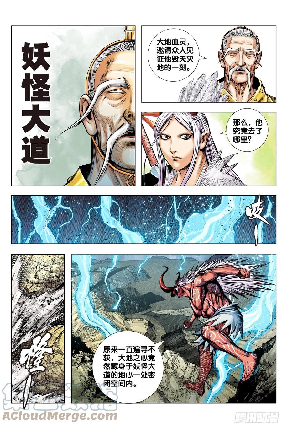 第85话：大决战
