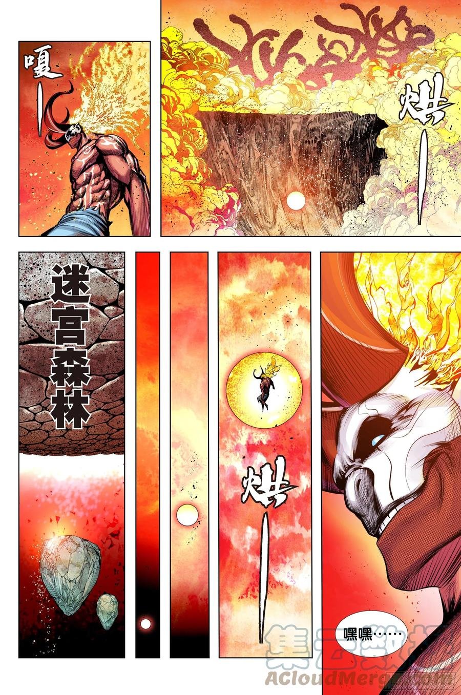 第85话：大决战