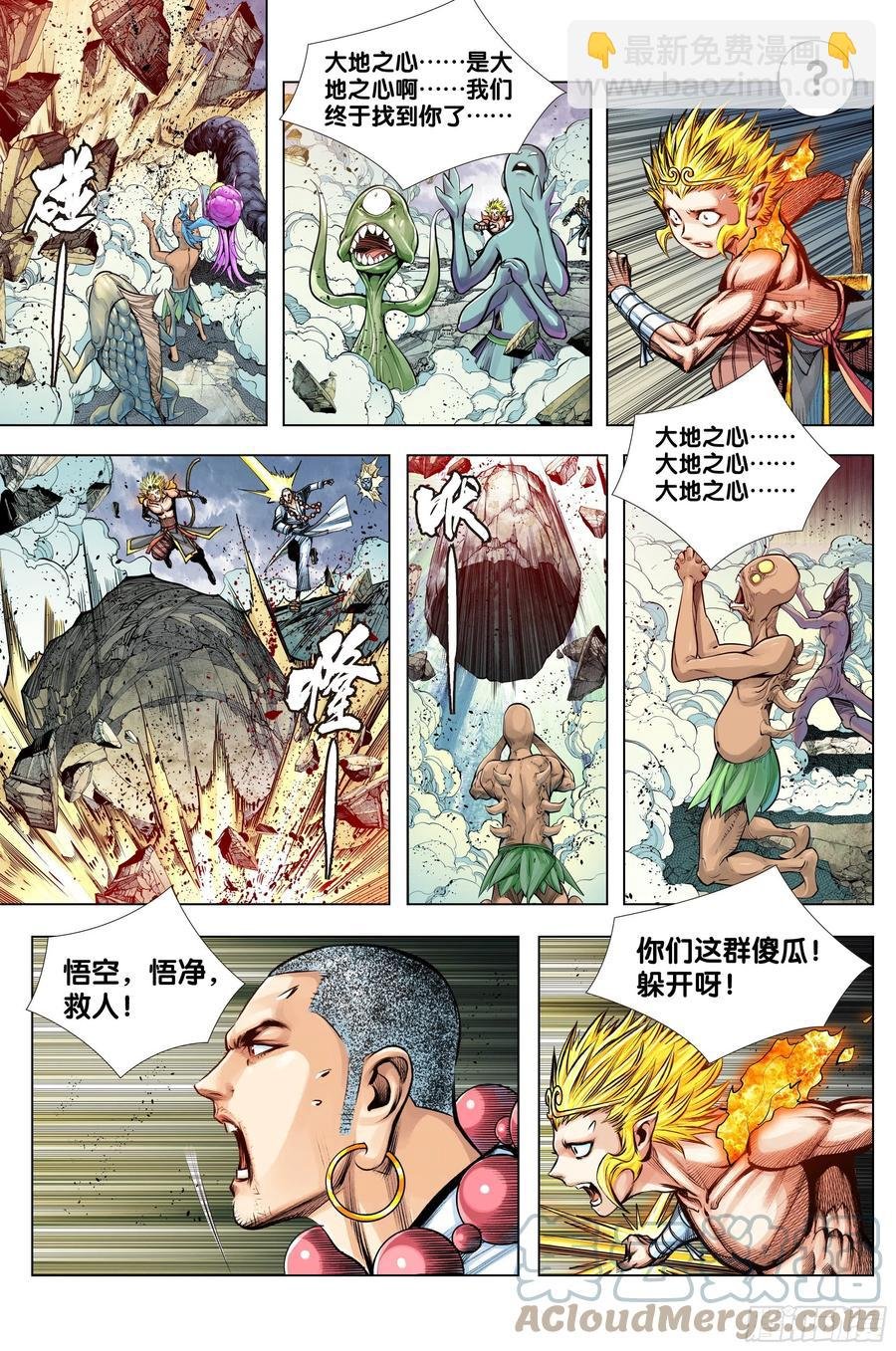 第85话：大决战