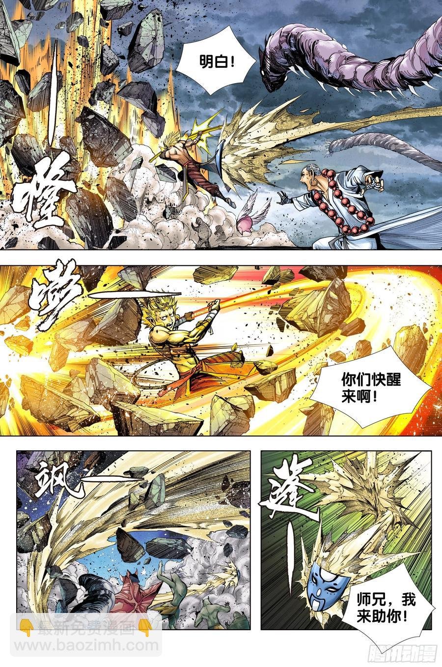 第85话：大决战
