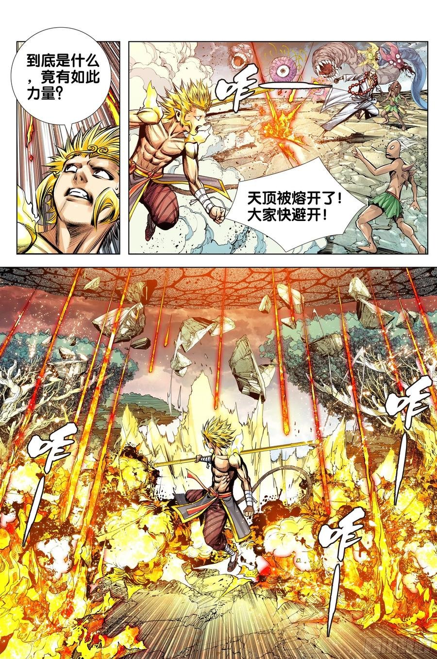 第85话：大决战