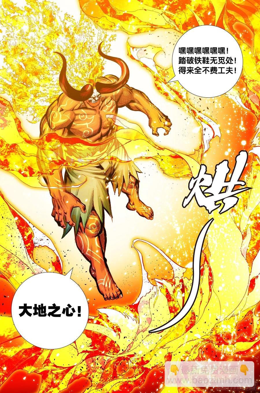 第85话：大决战