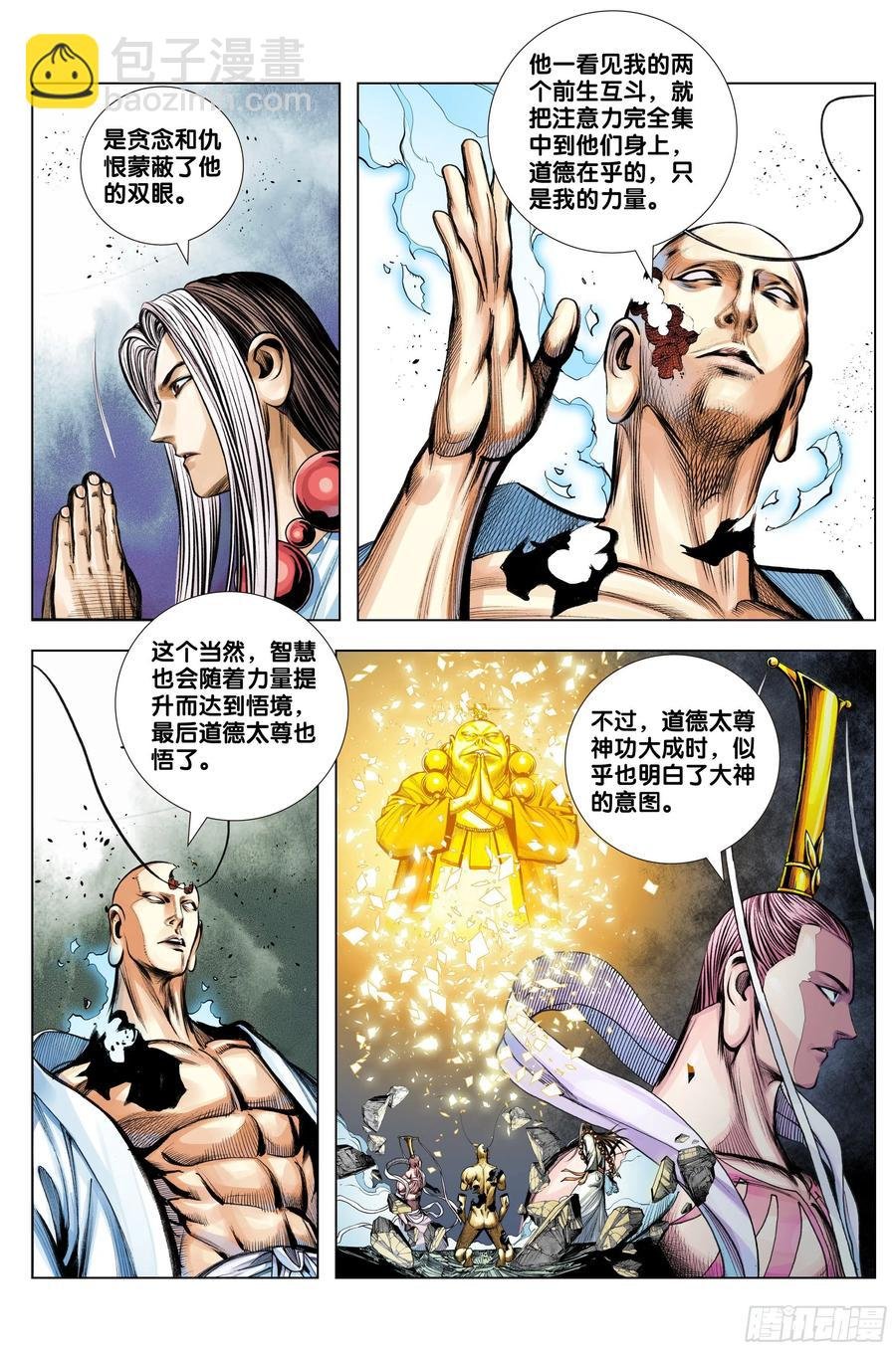 第86话：大觉悟
