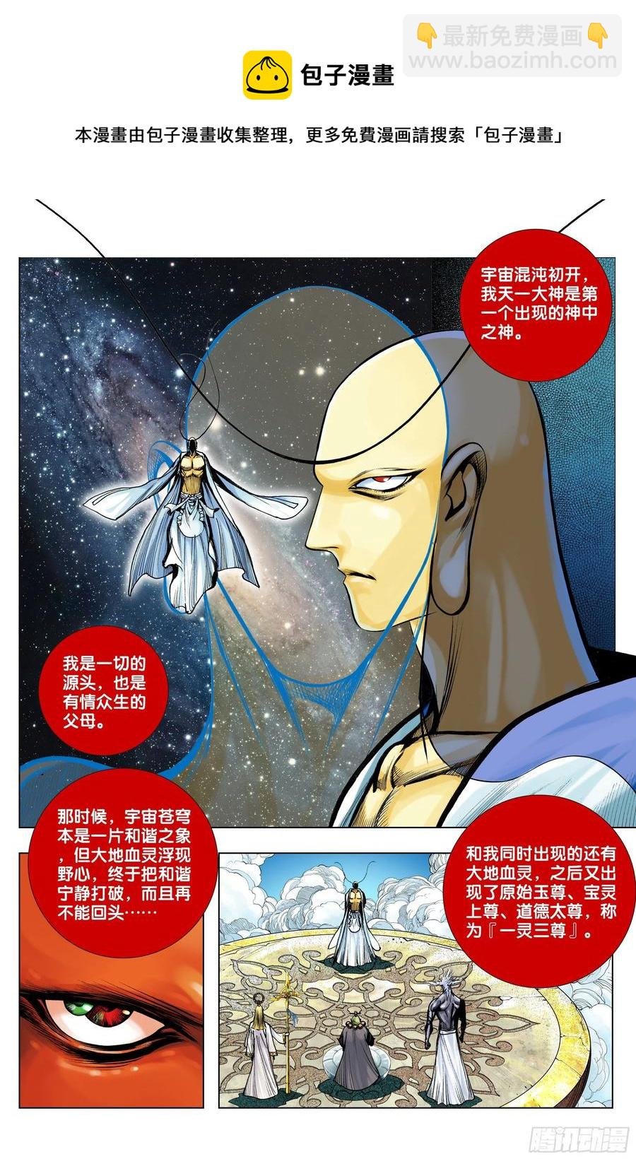 第86话：大觉悟