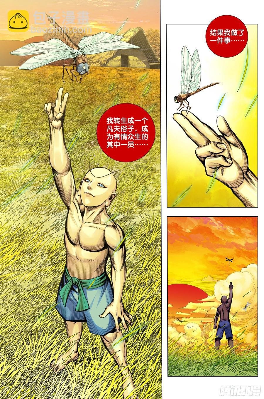 第86话：大觉悟