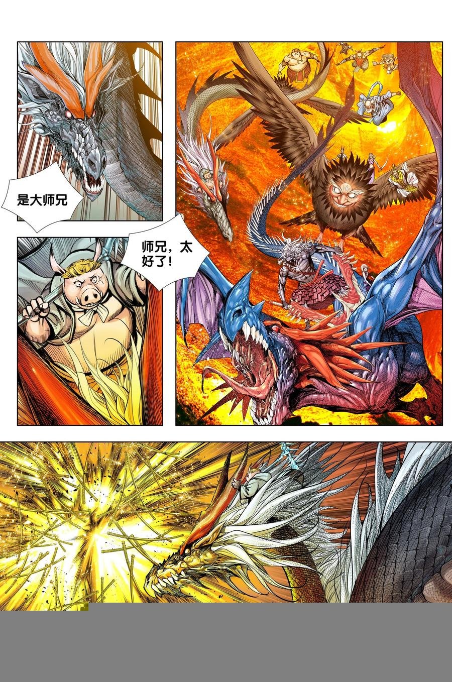 第86话：大觉悟
