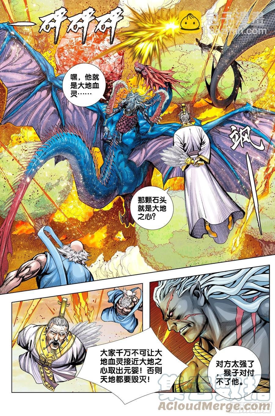 第86话：大觉悟