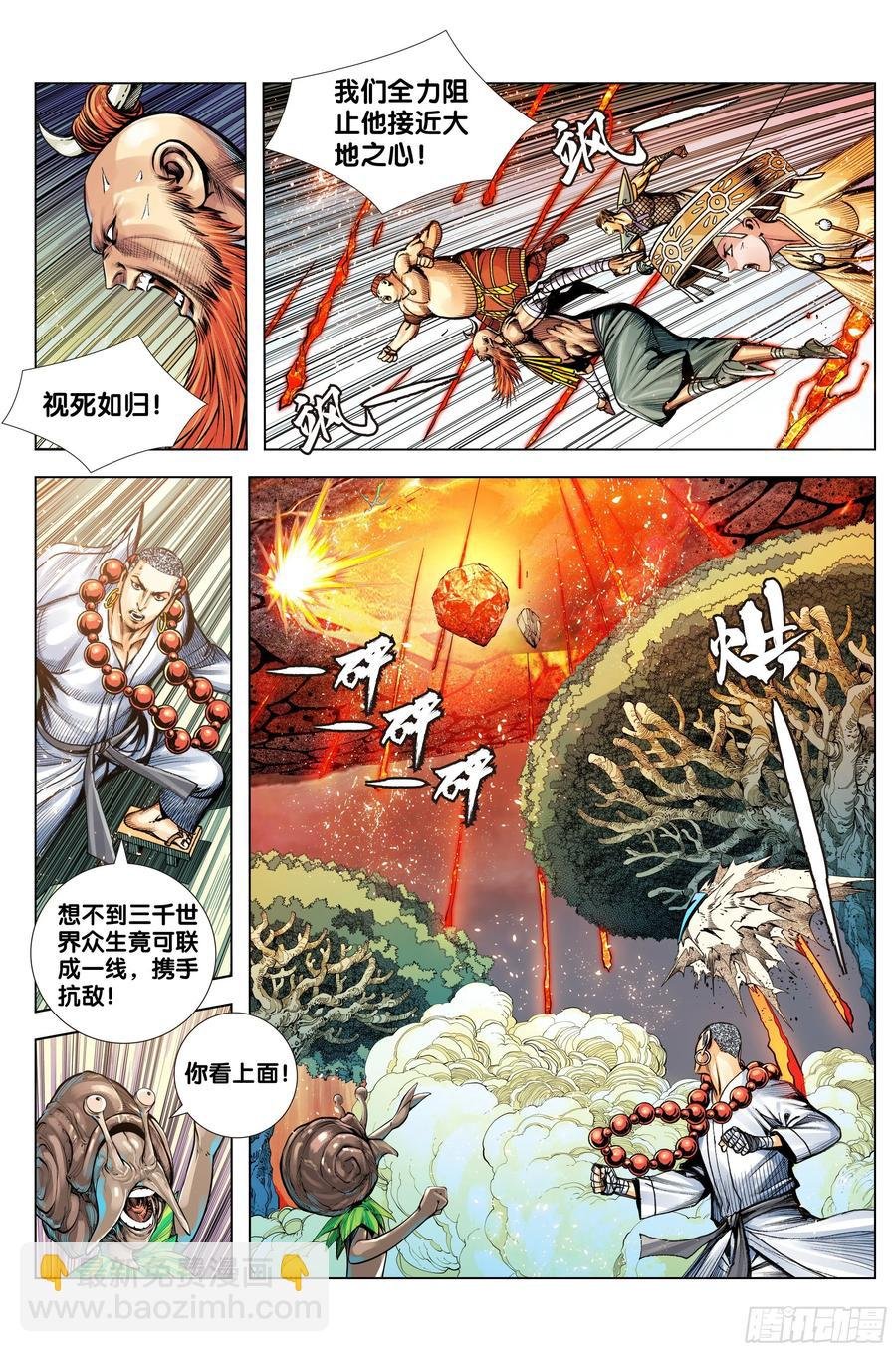 第86话：大觉悟