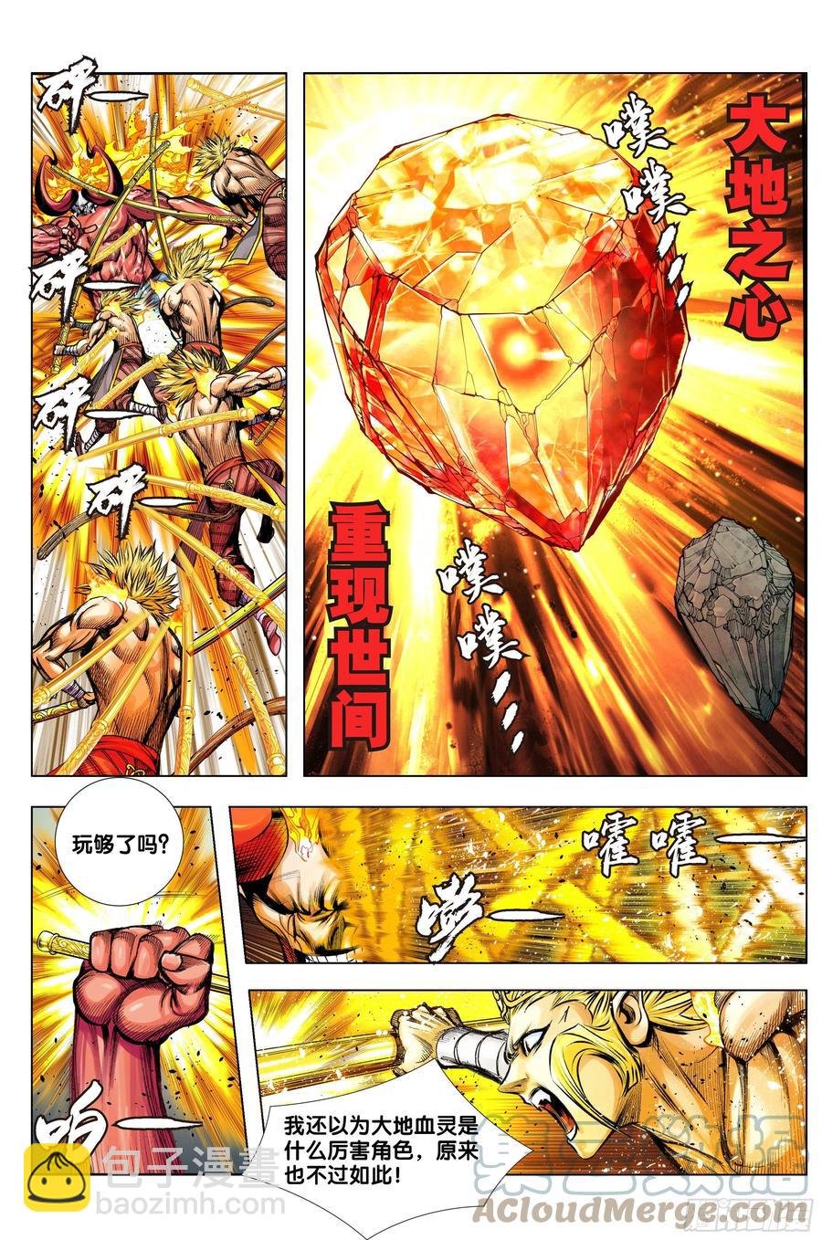 第86话：大觉悟