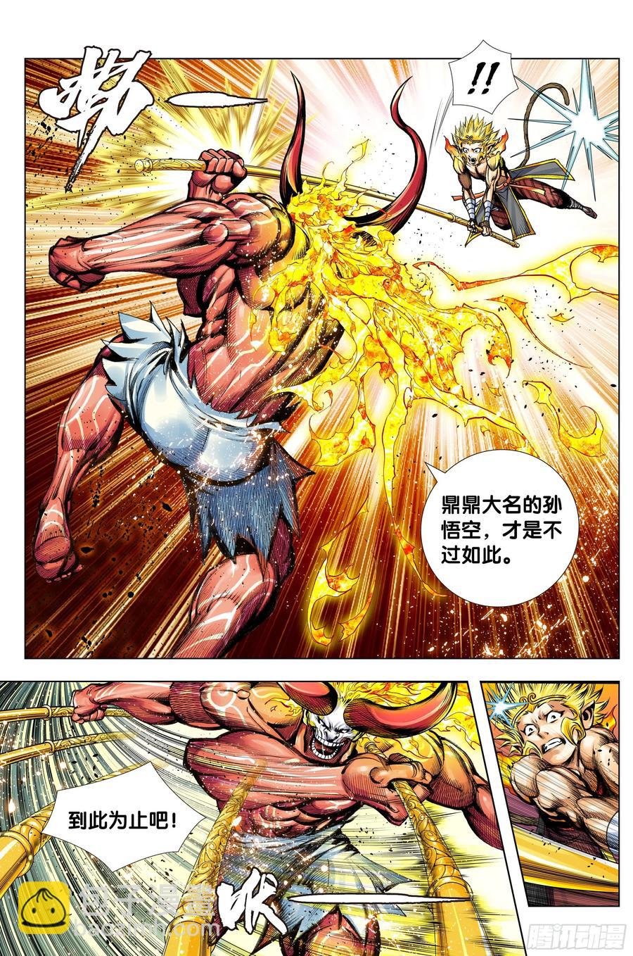 第86话：大觉悟