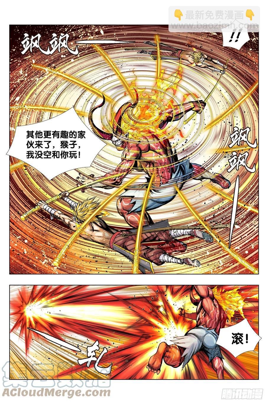 第86话：大觉悟