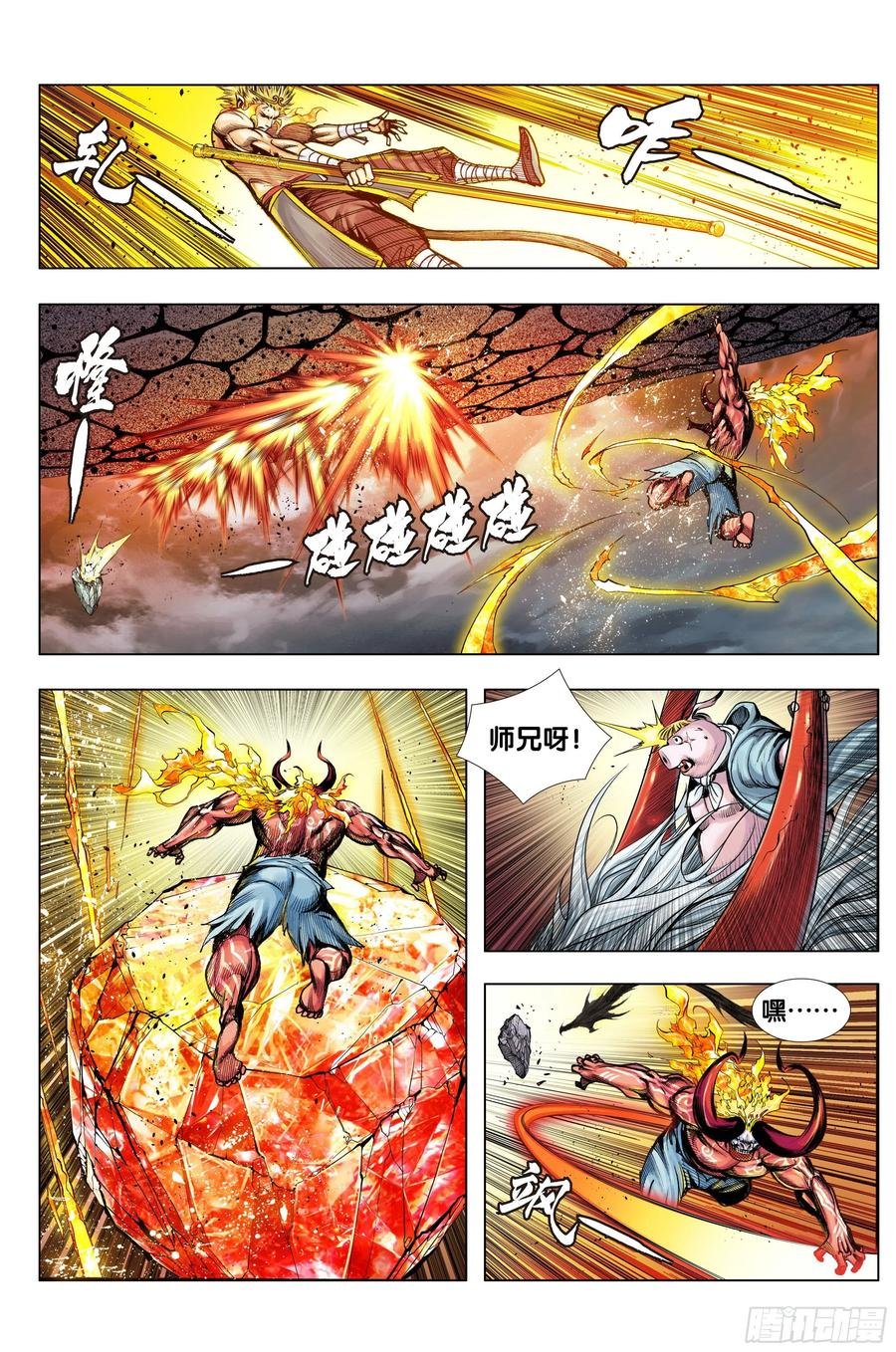 第86话：大觉悟