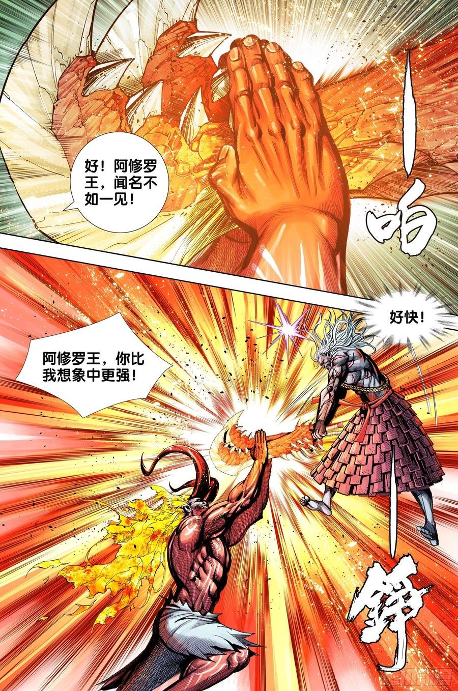 第86话：大觉悟