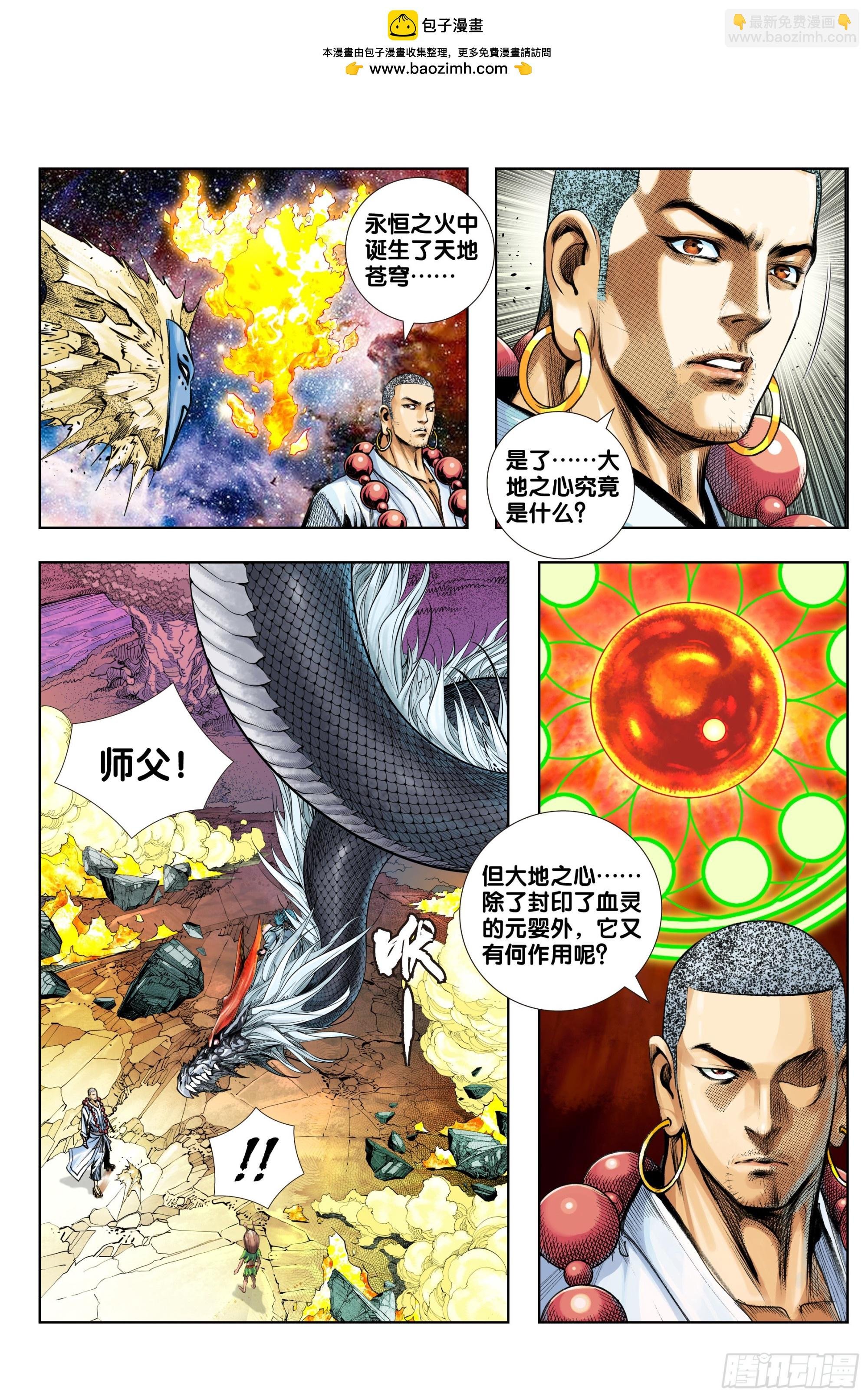 第87话：有情众生