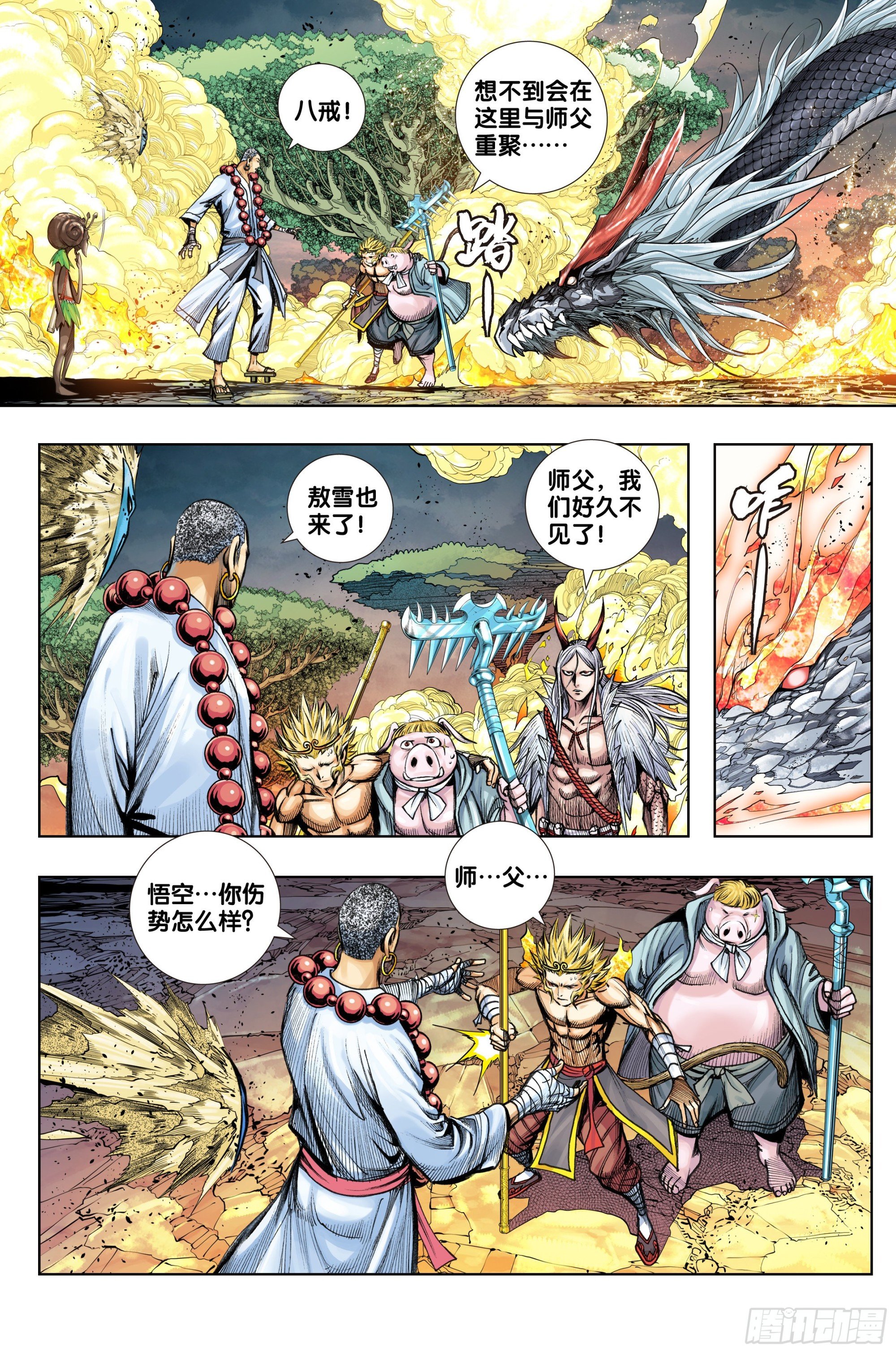 第87话：有情众生