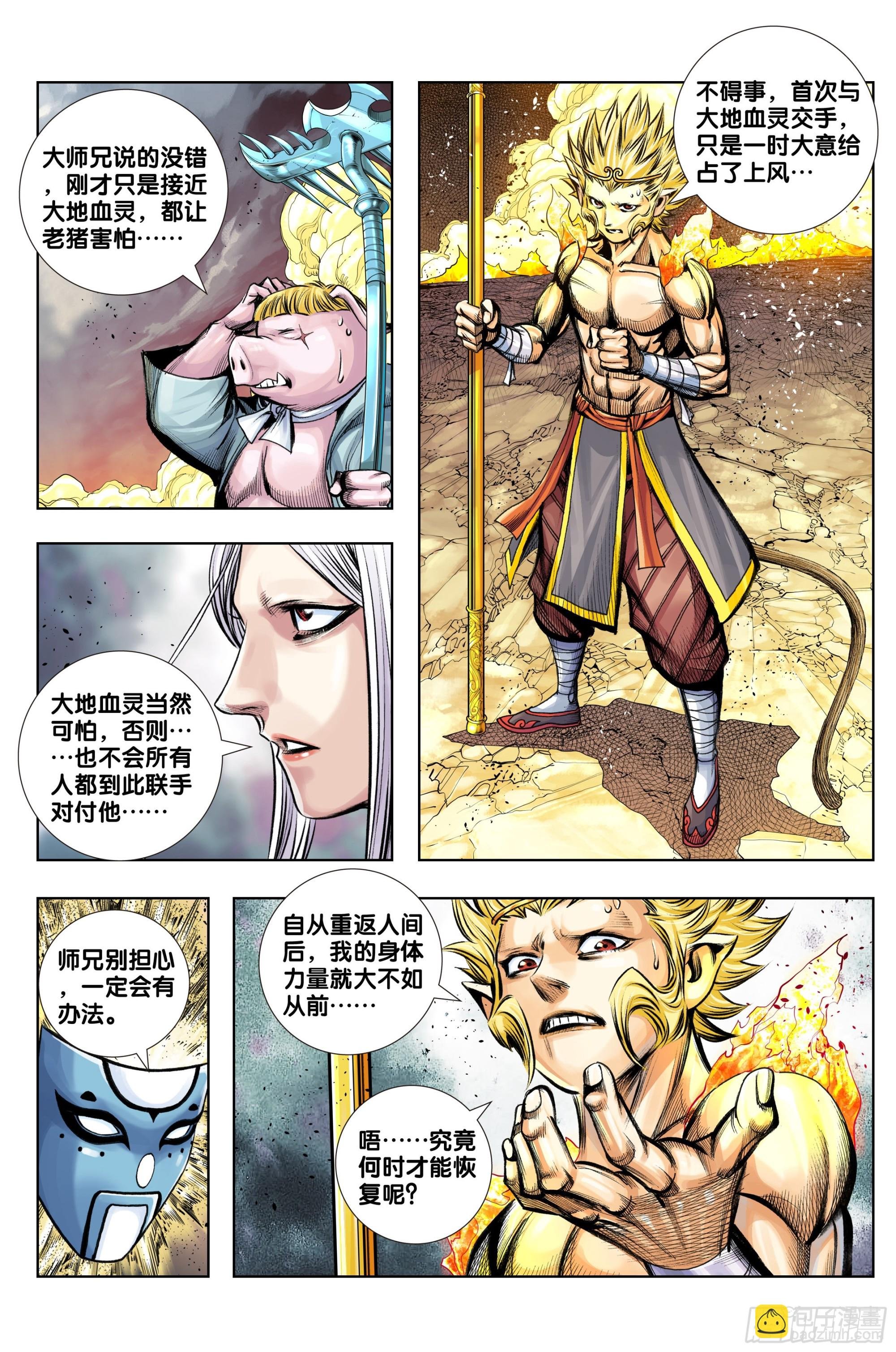 第87话：有情众生