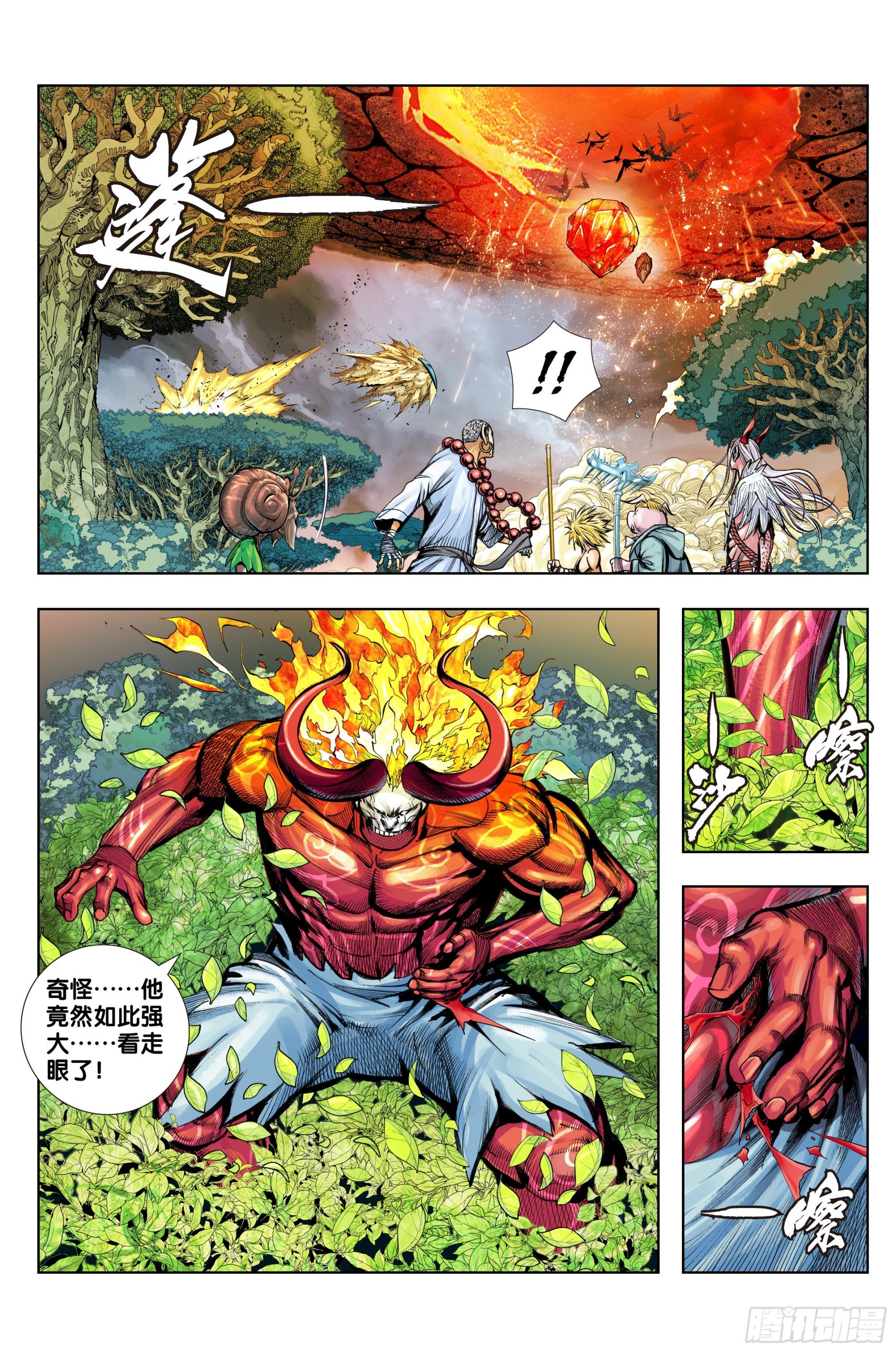 第87话：有情众生