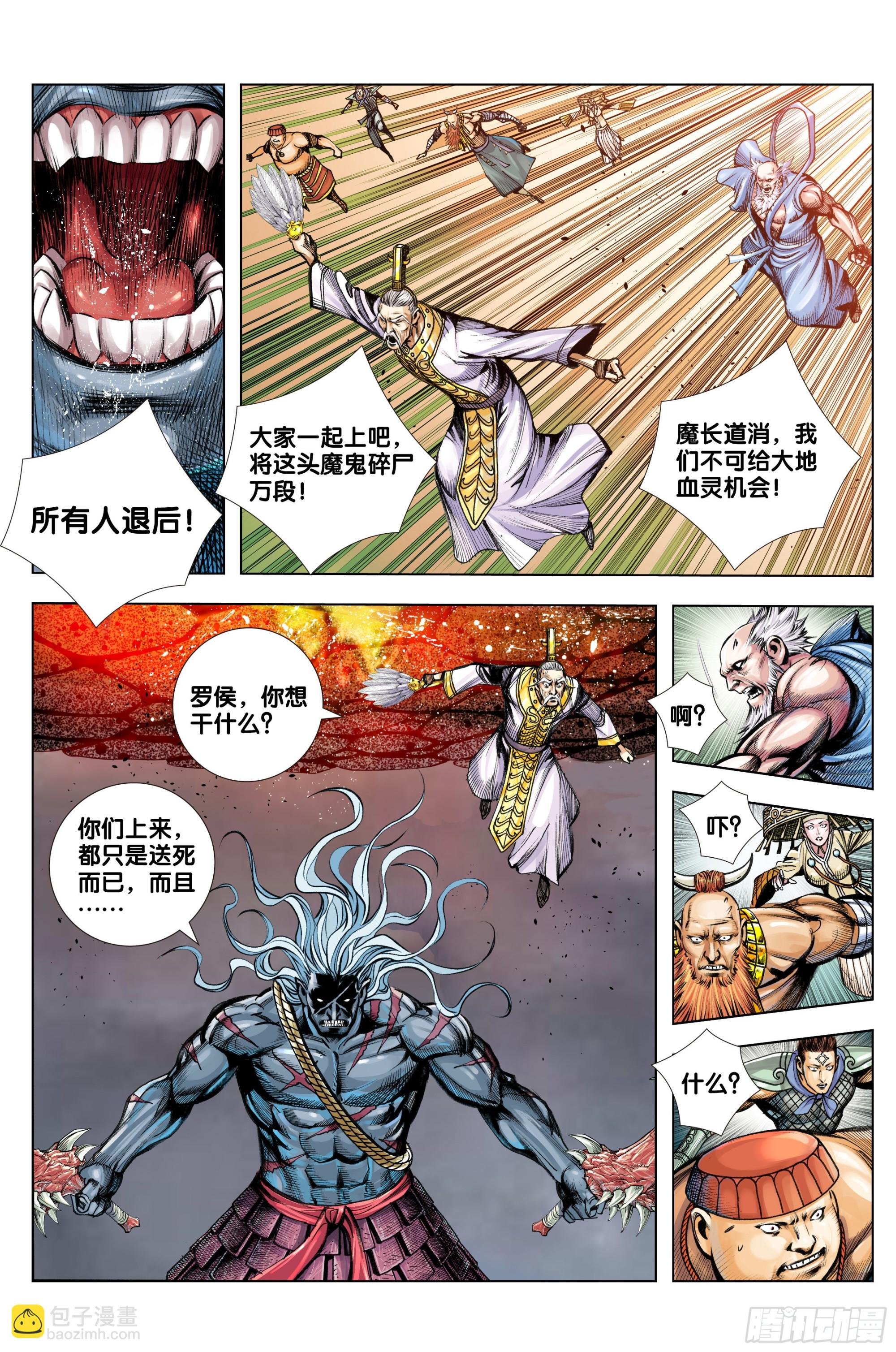 第87话：有情众生