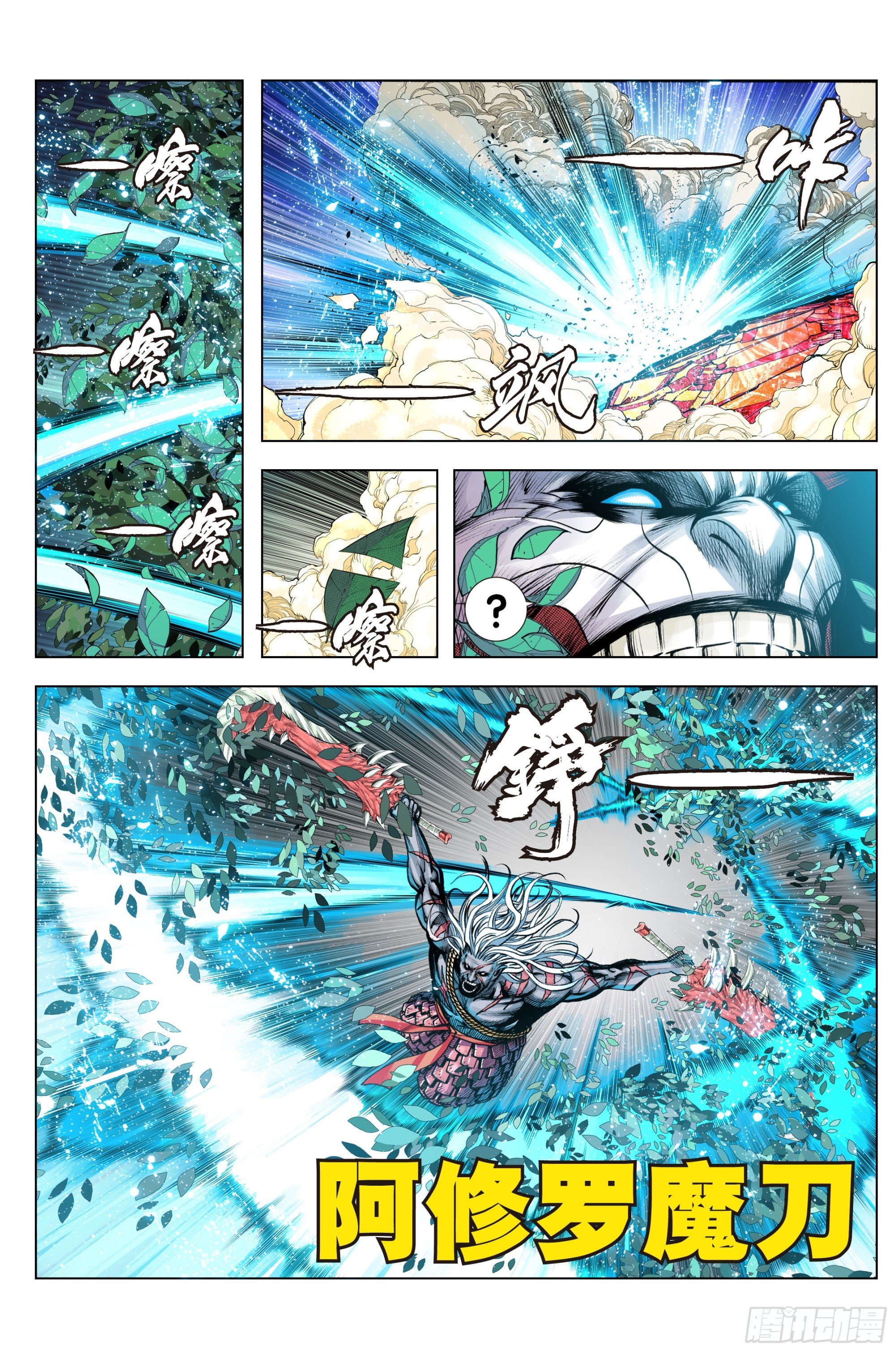 第87话：有情众生