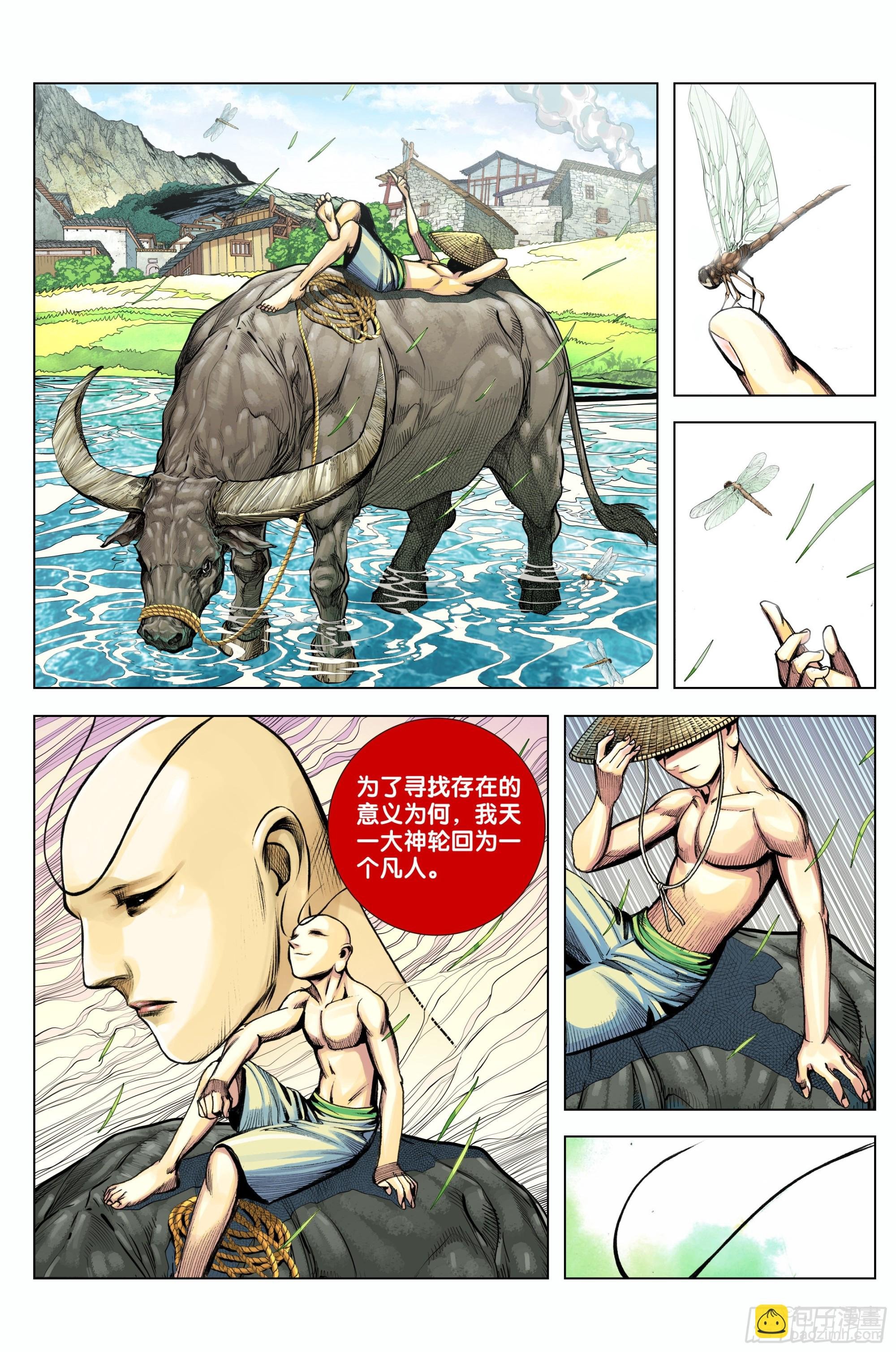 第87话：有情众生
