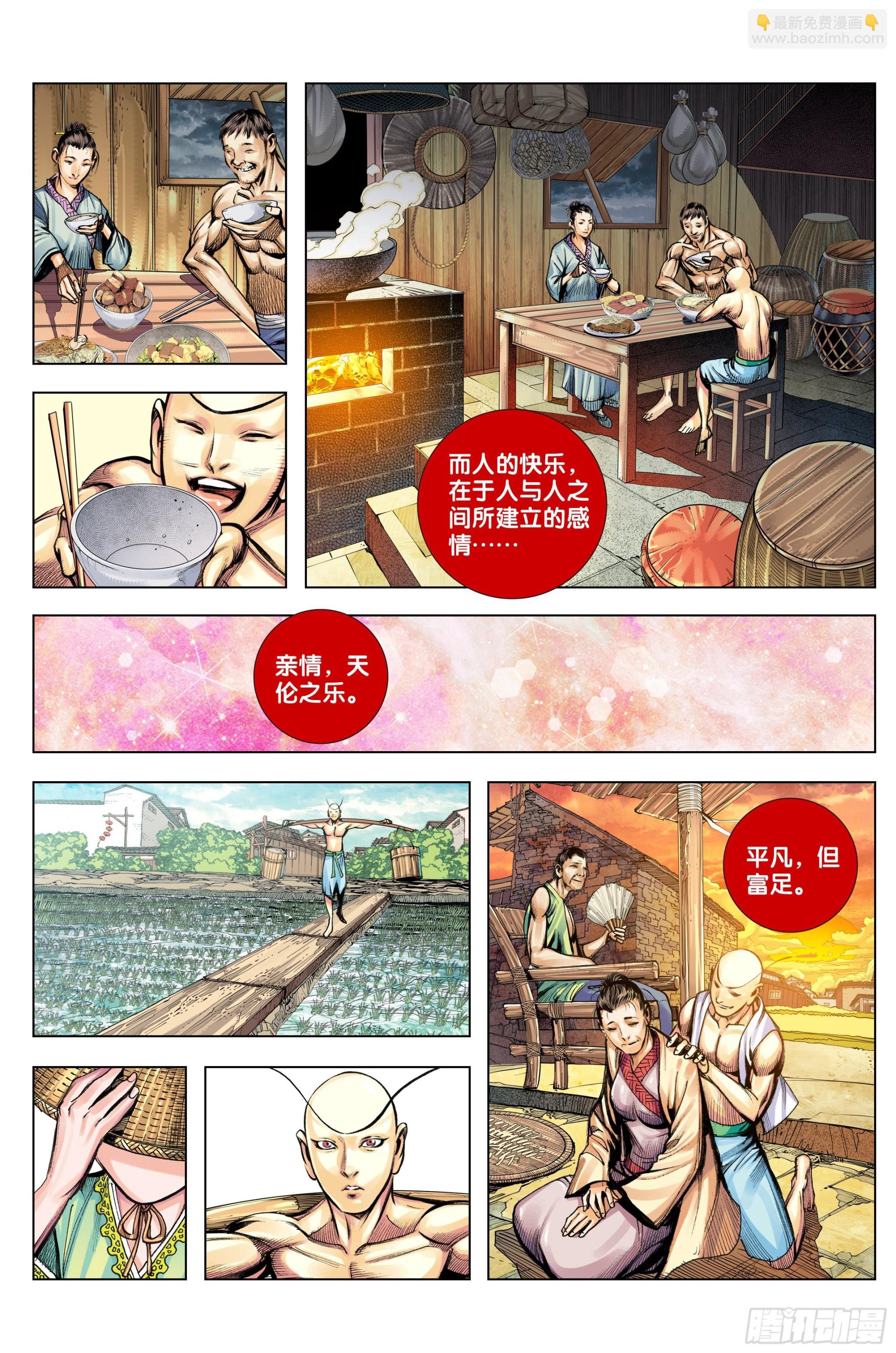 第87话：有情众生