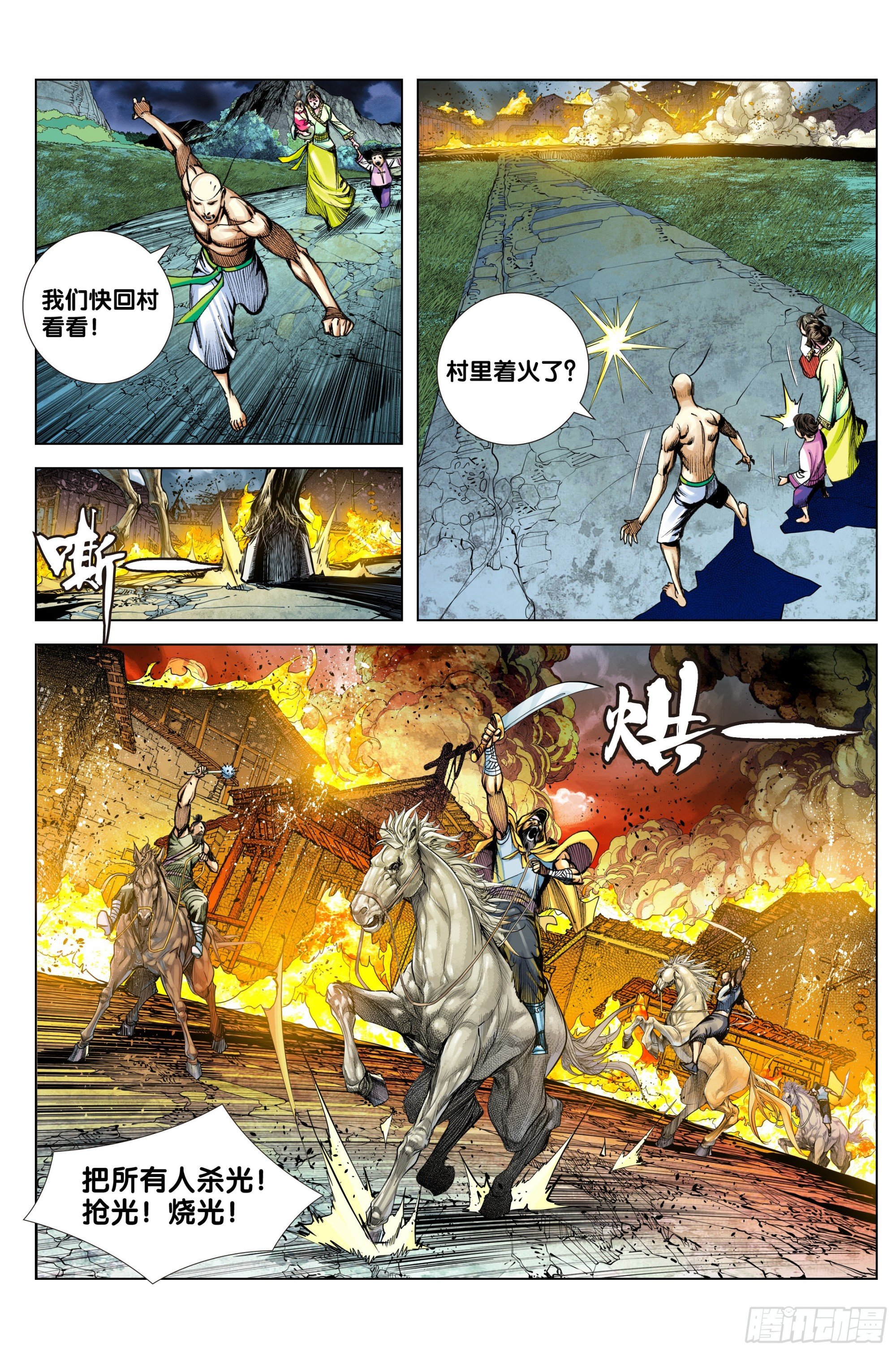 第87话：有情众生