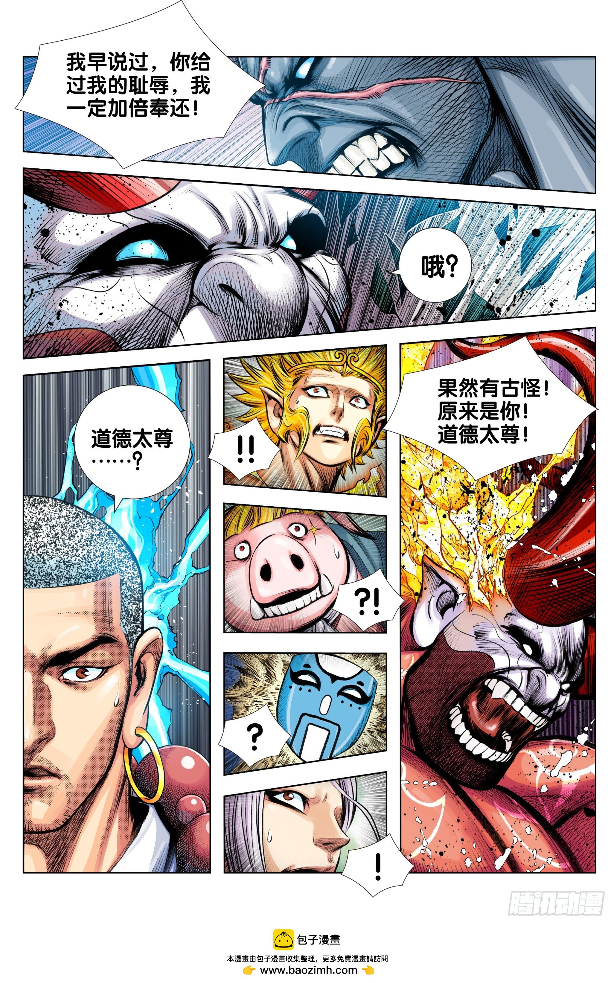 第87话：有情众生