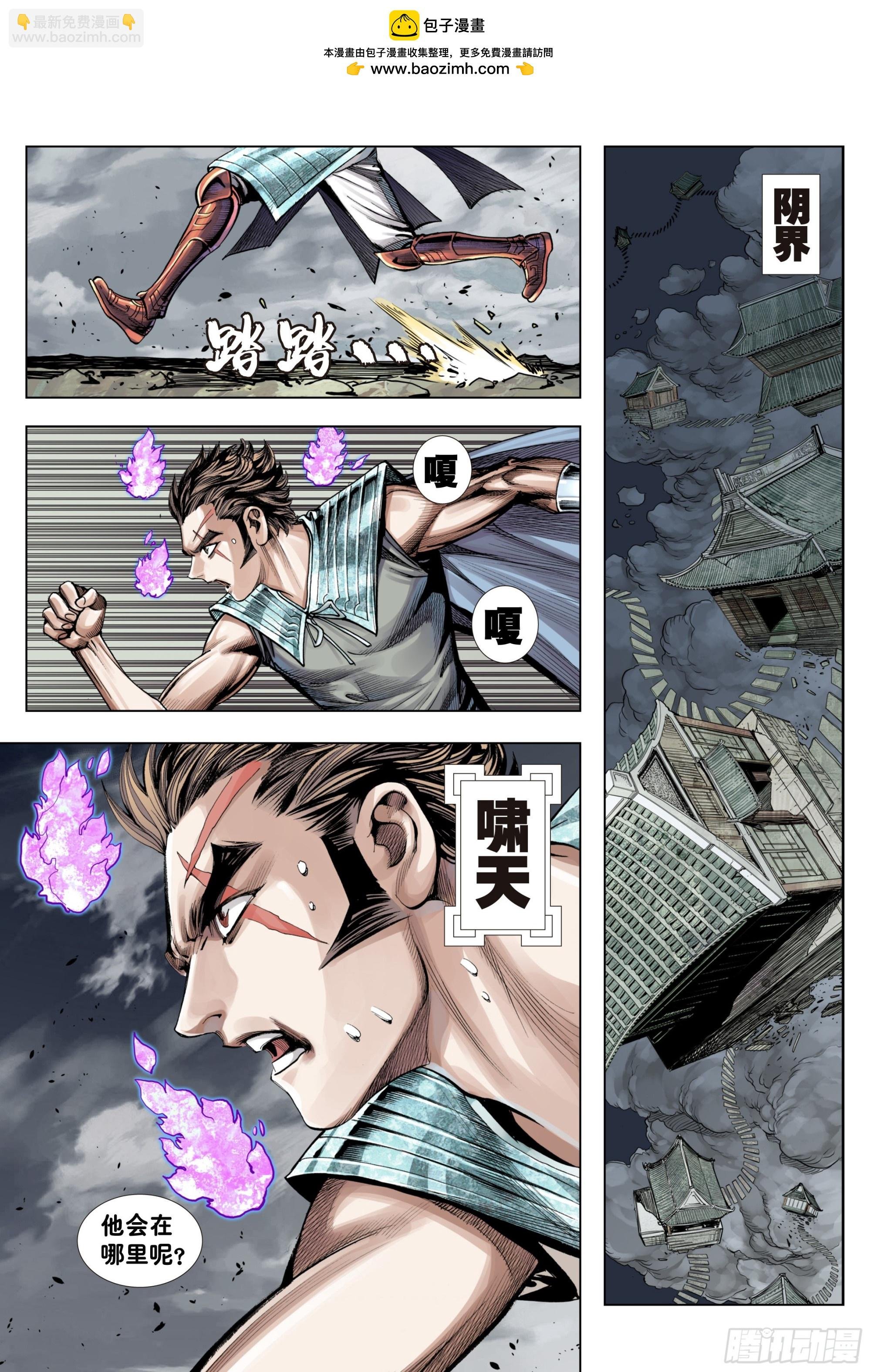 第8回：拜见孙悟空