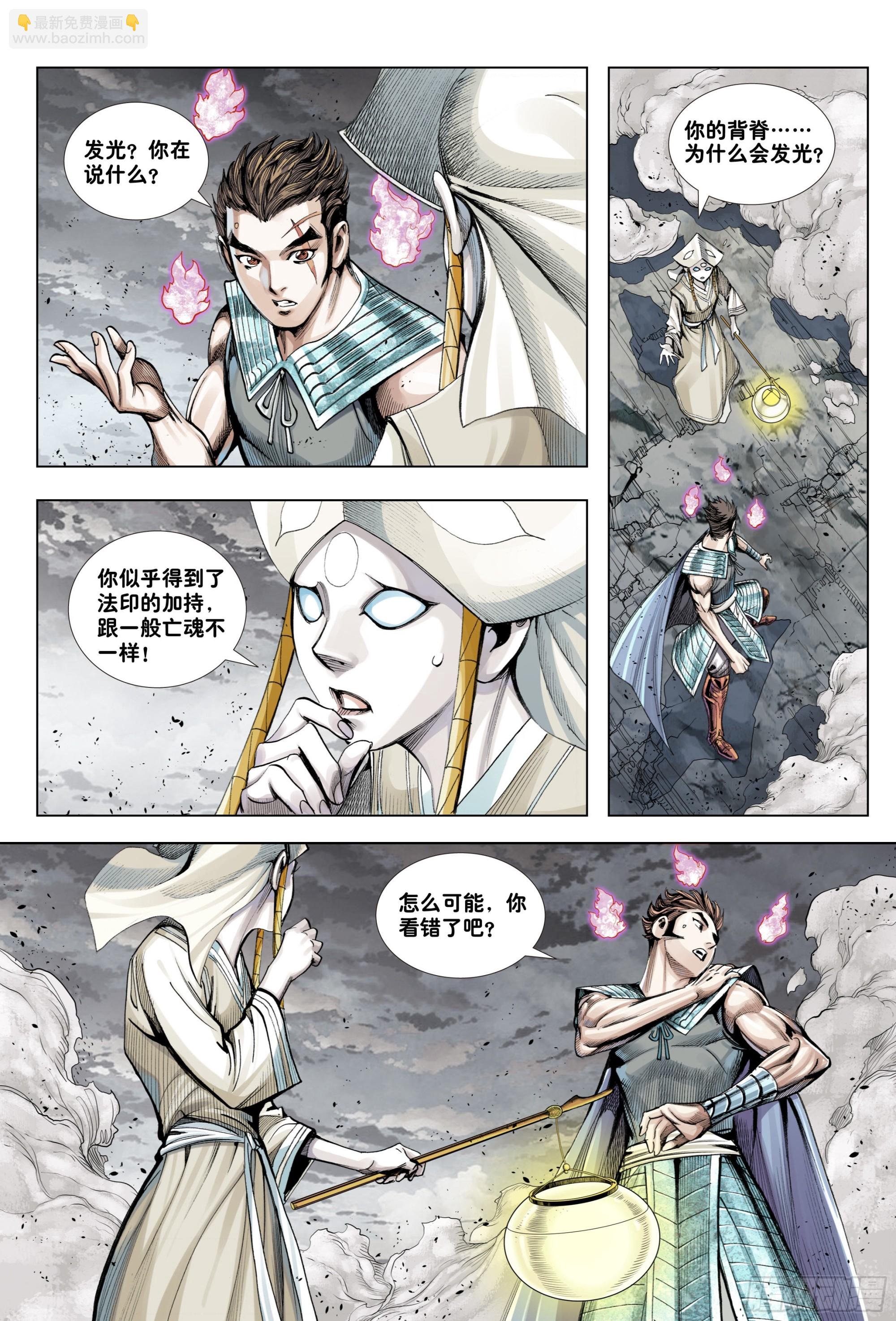 第8回：拜见孙悟空