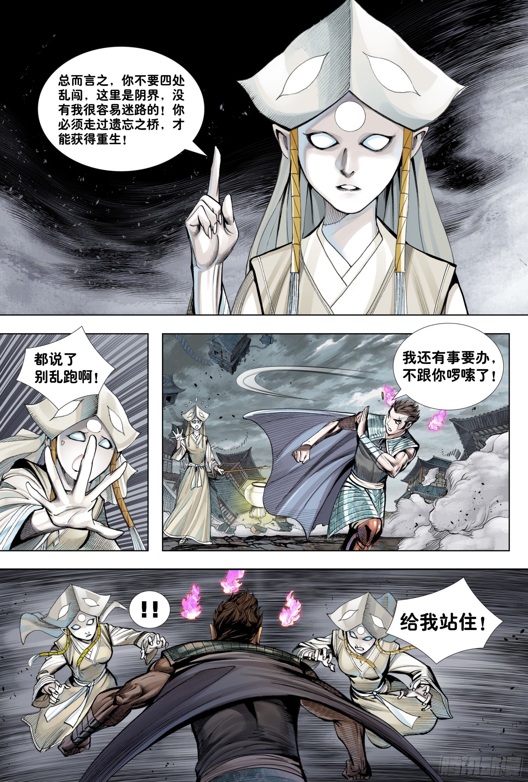 第8回：拜见孙悟空