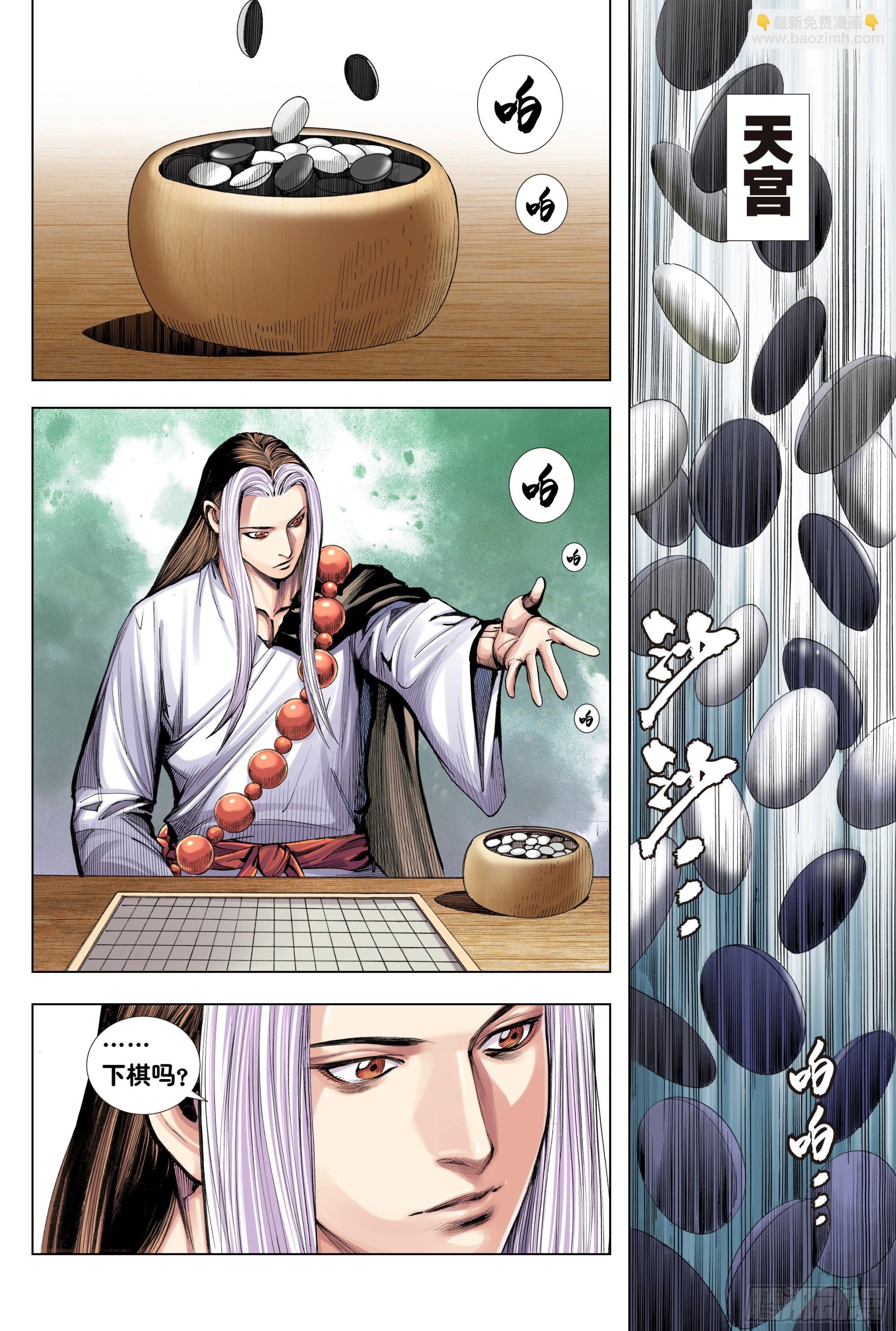 第8回：拜见孙悟空