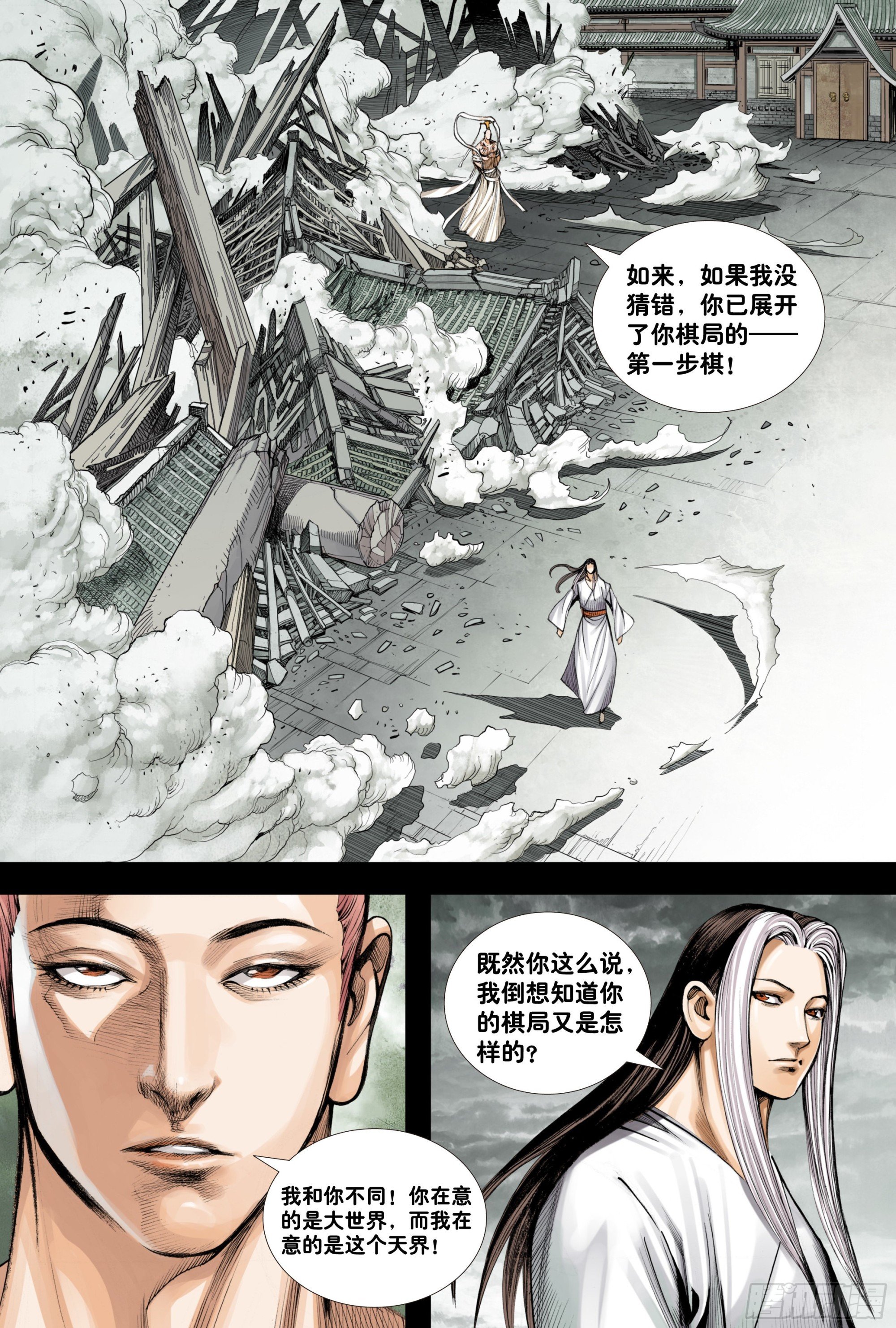 第8回：拜见孙悟空