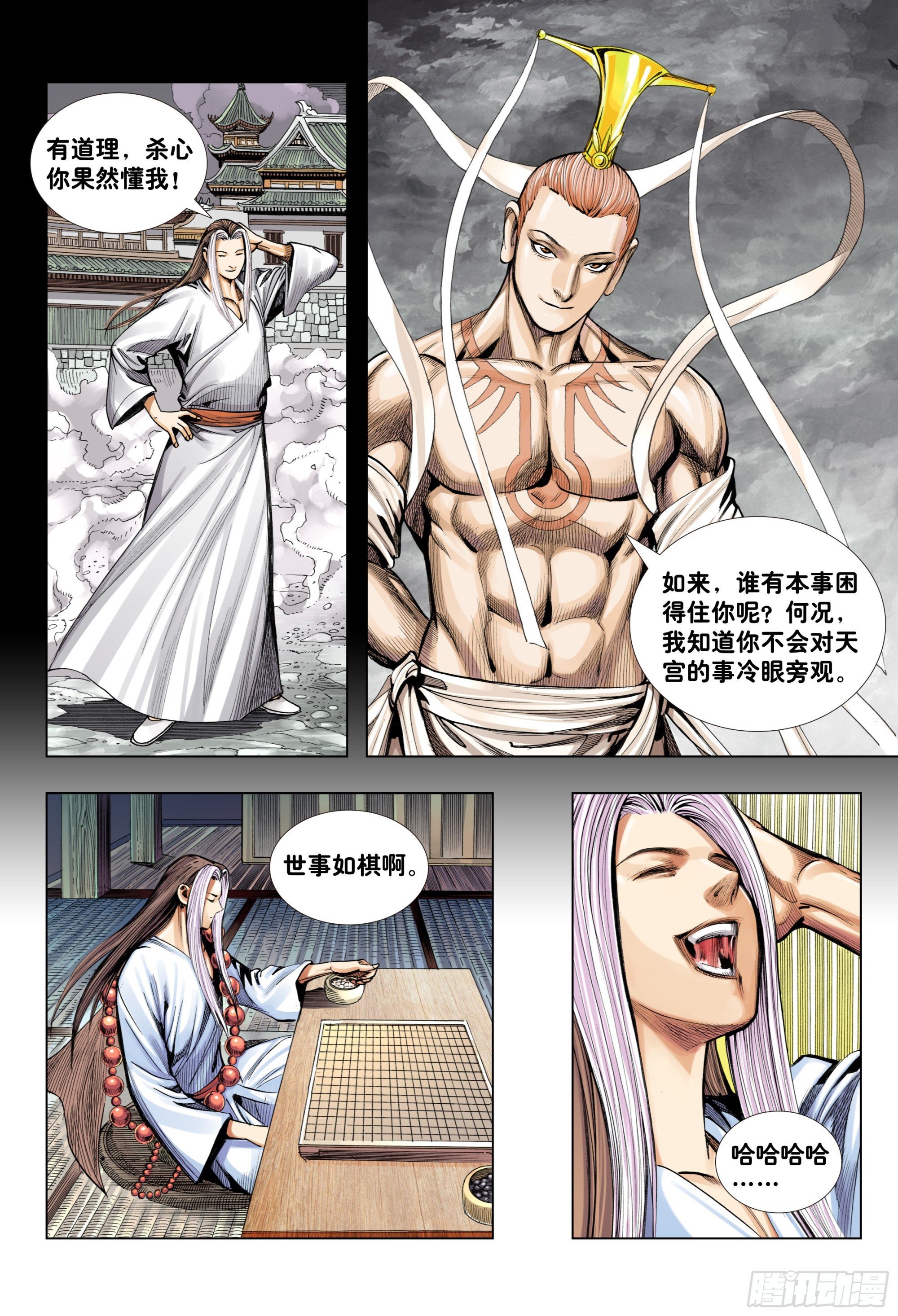 第8回：拜见孙悟空
