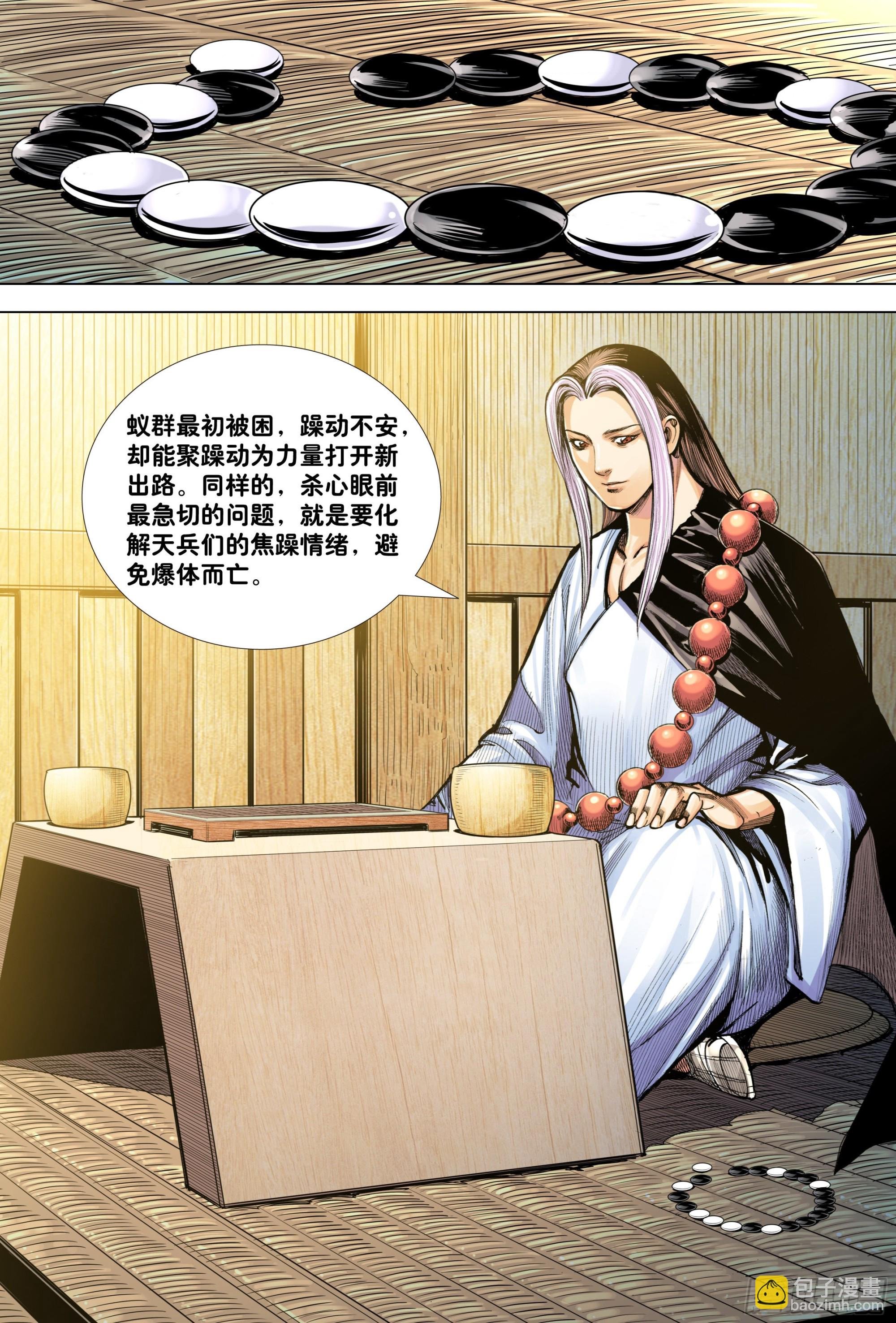 第8回：拜见孙悟空