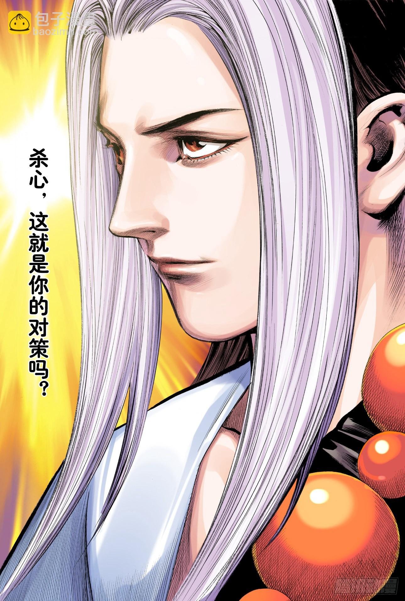 第8回：拜见孙悟空