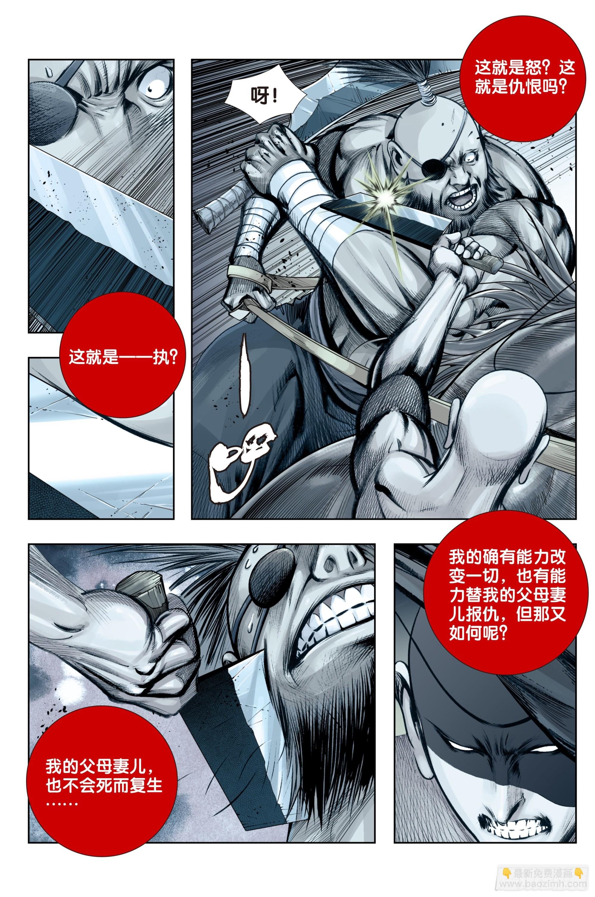 第88话：心之变