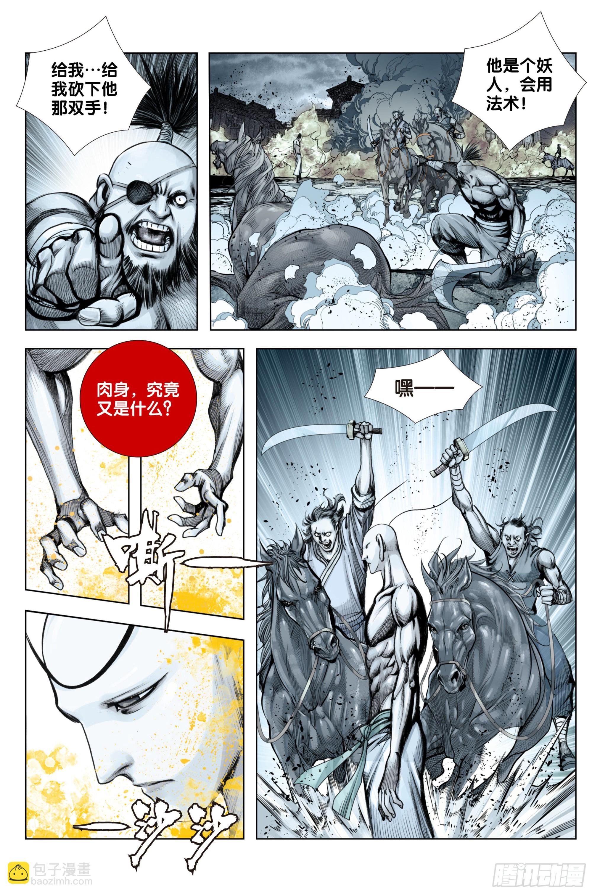 第88话：心之变