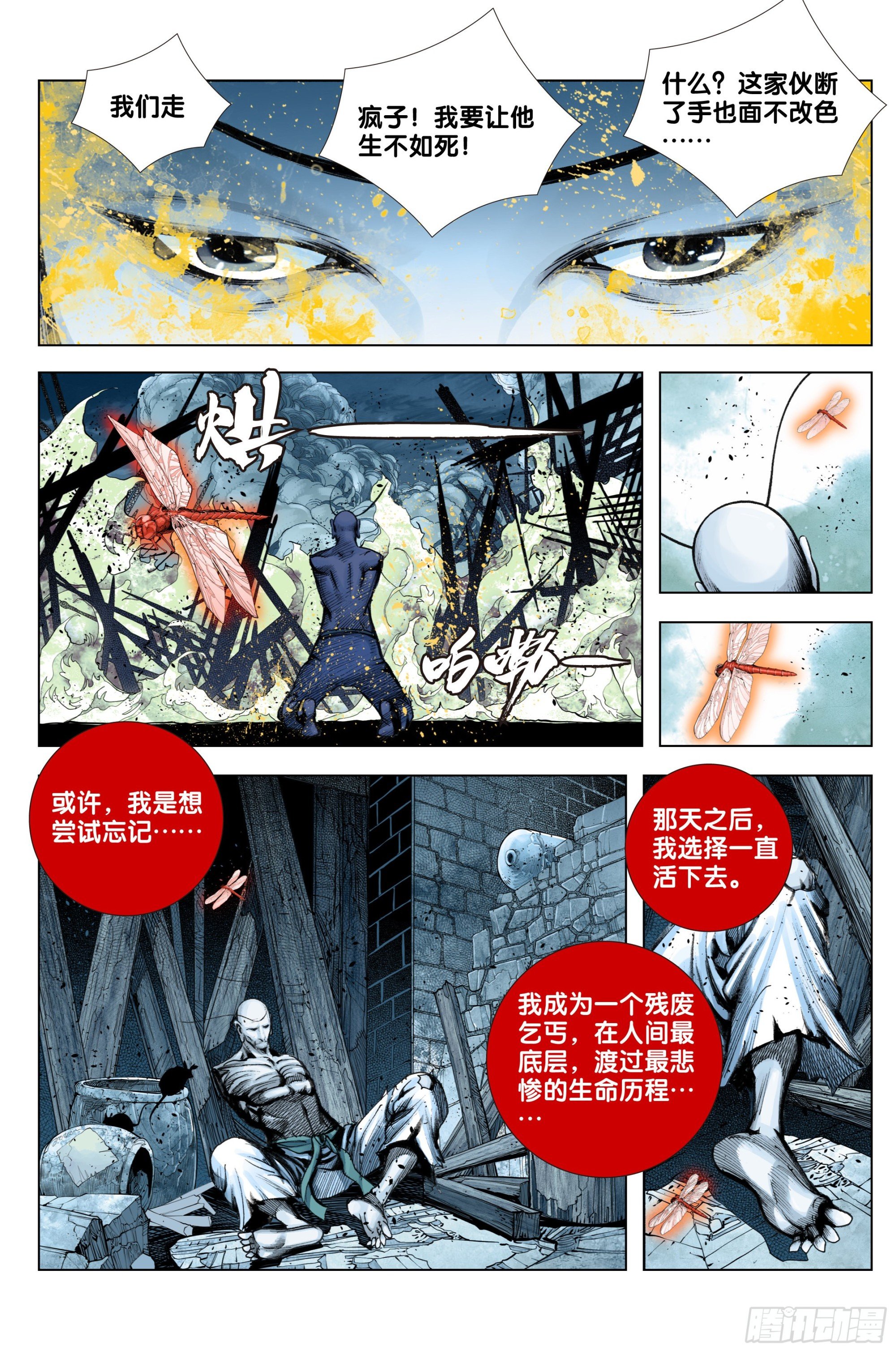 第88话：心之变