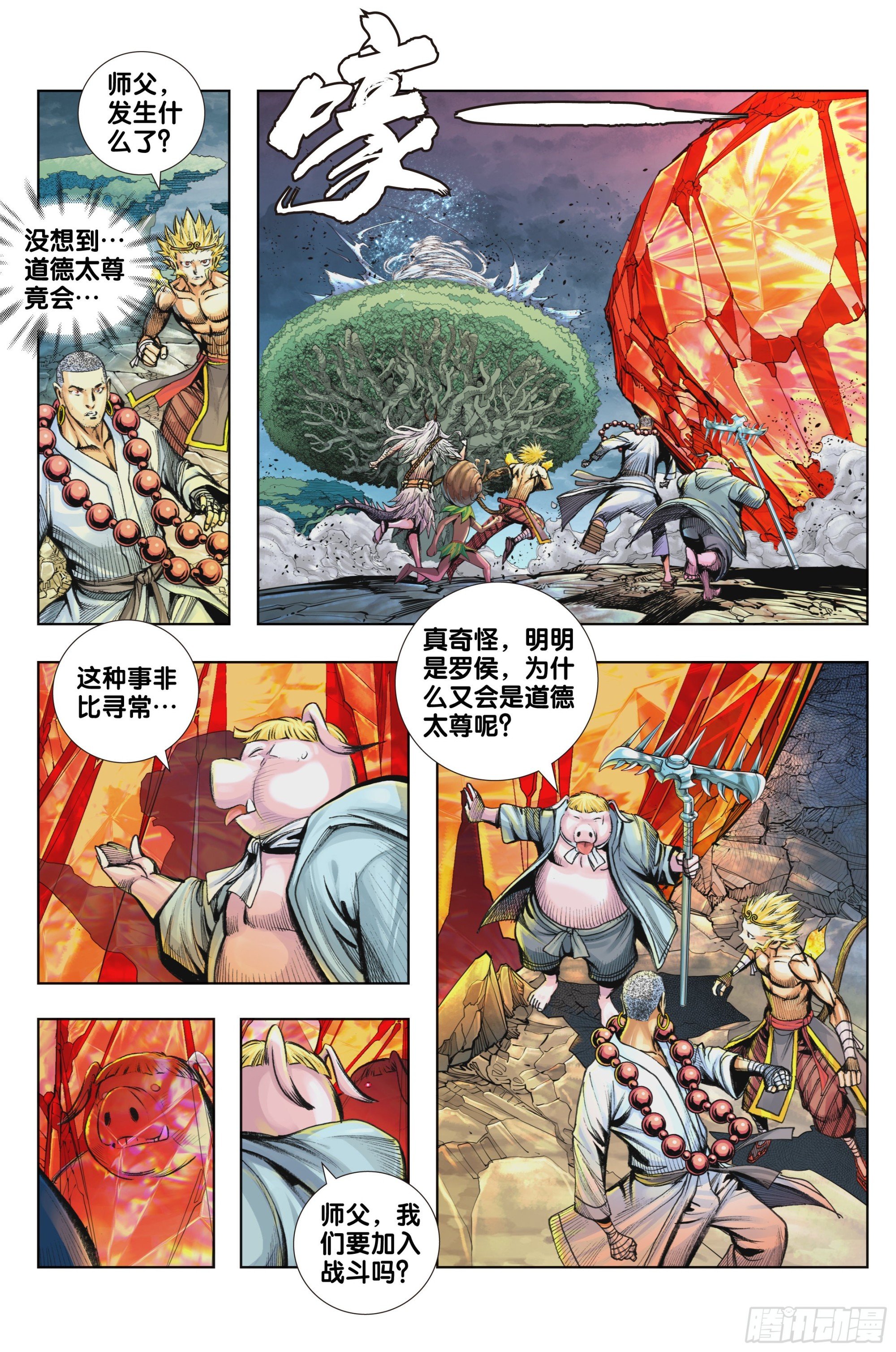 第88话：心之变