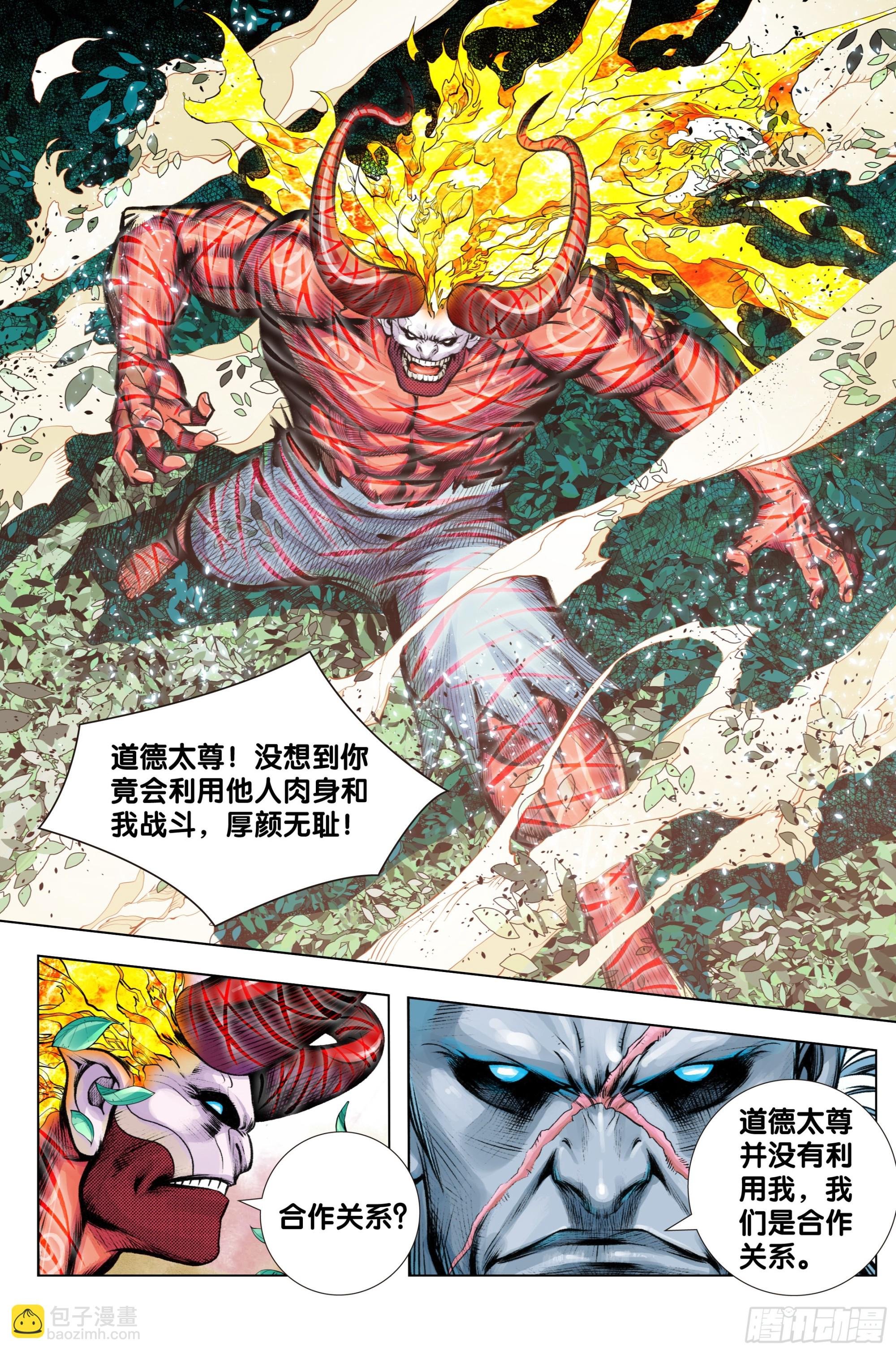 第88话：心之变