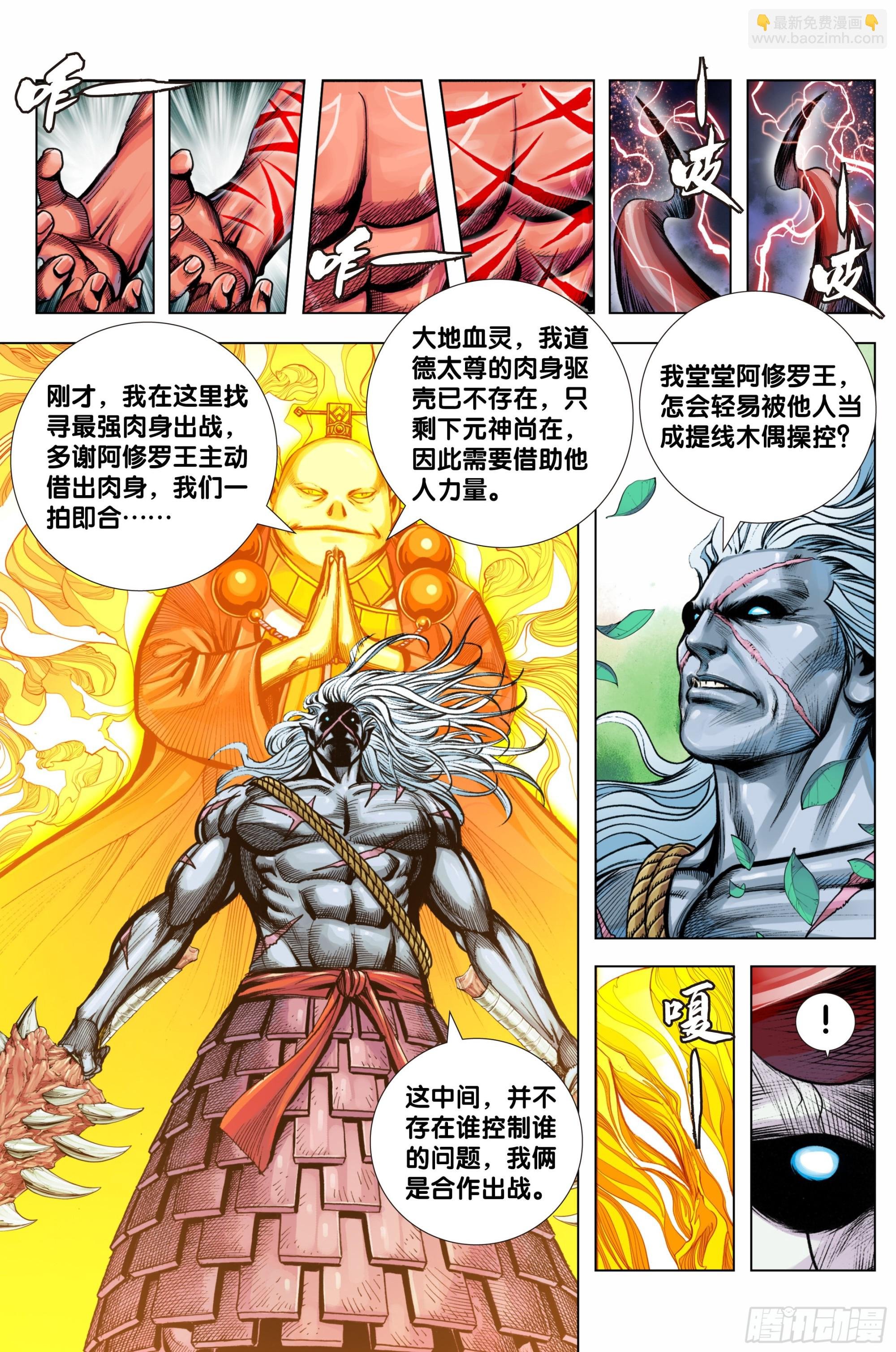 第88话：心之变