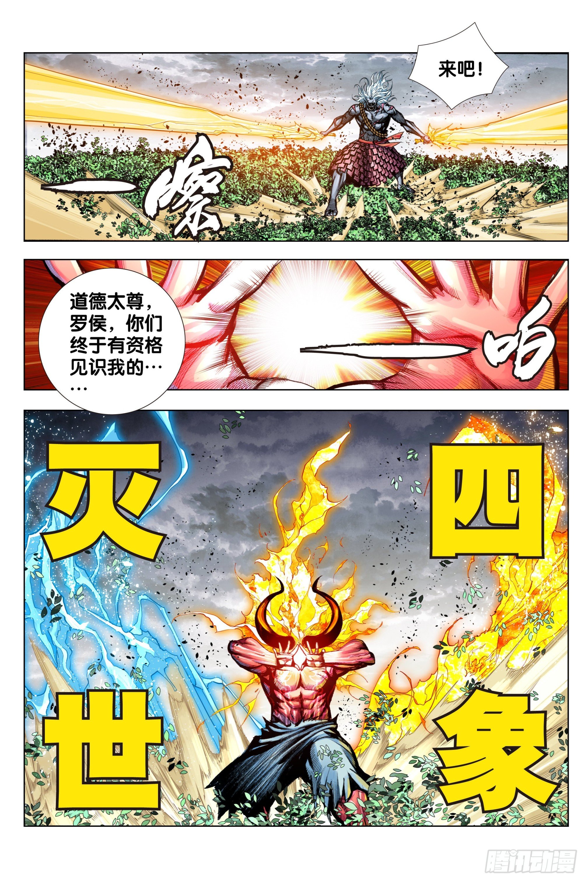第88话：心之变