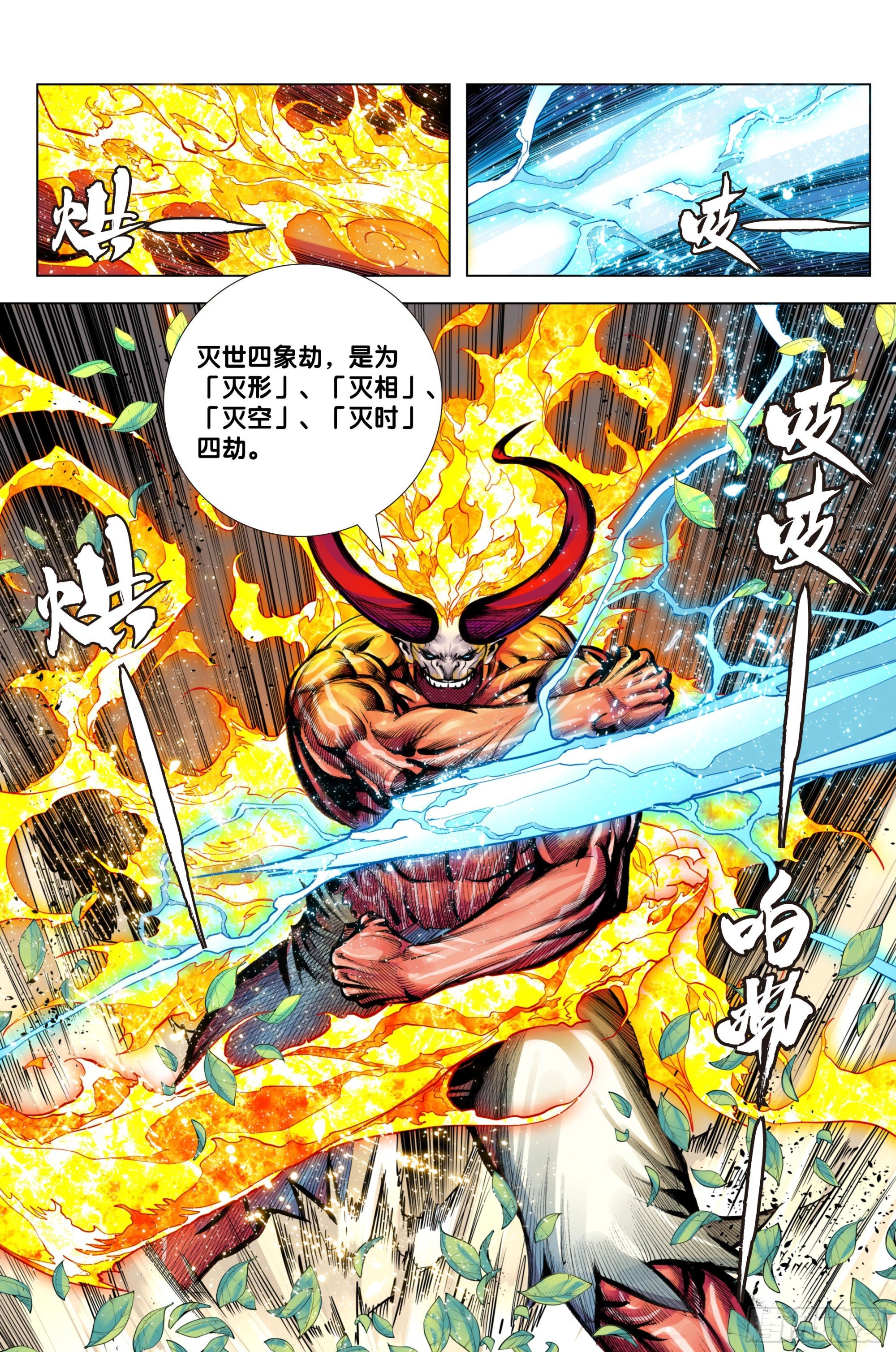 第88话：心之变