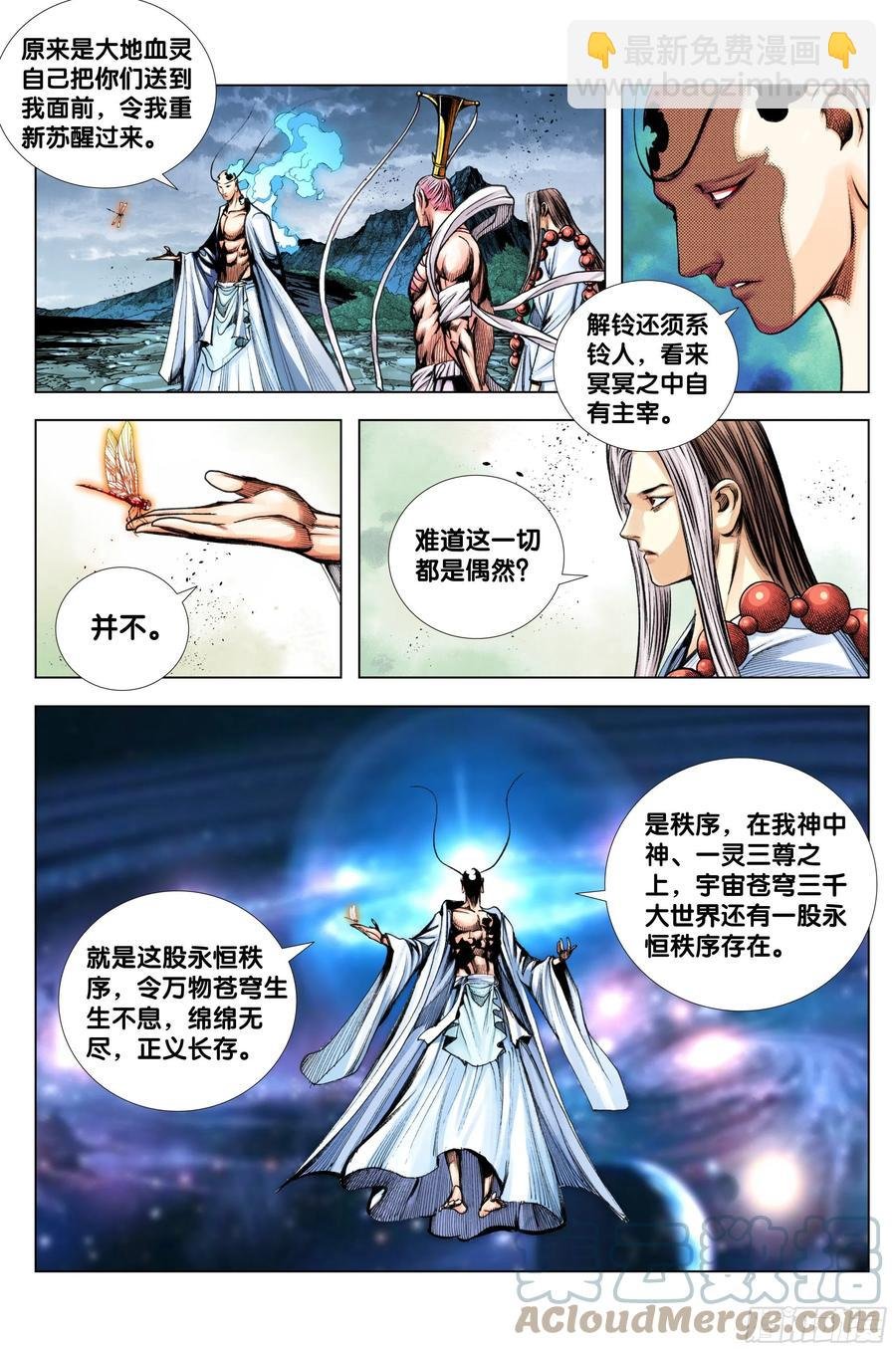 89：灵心关照