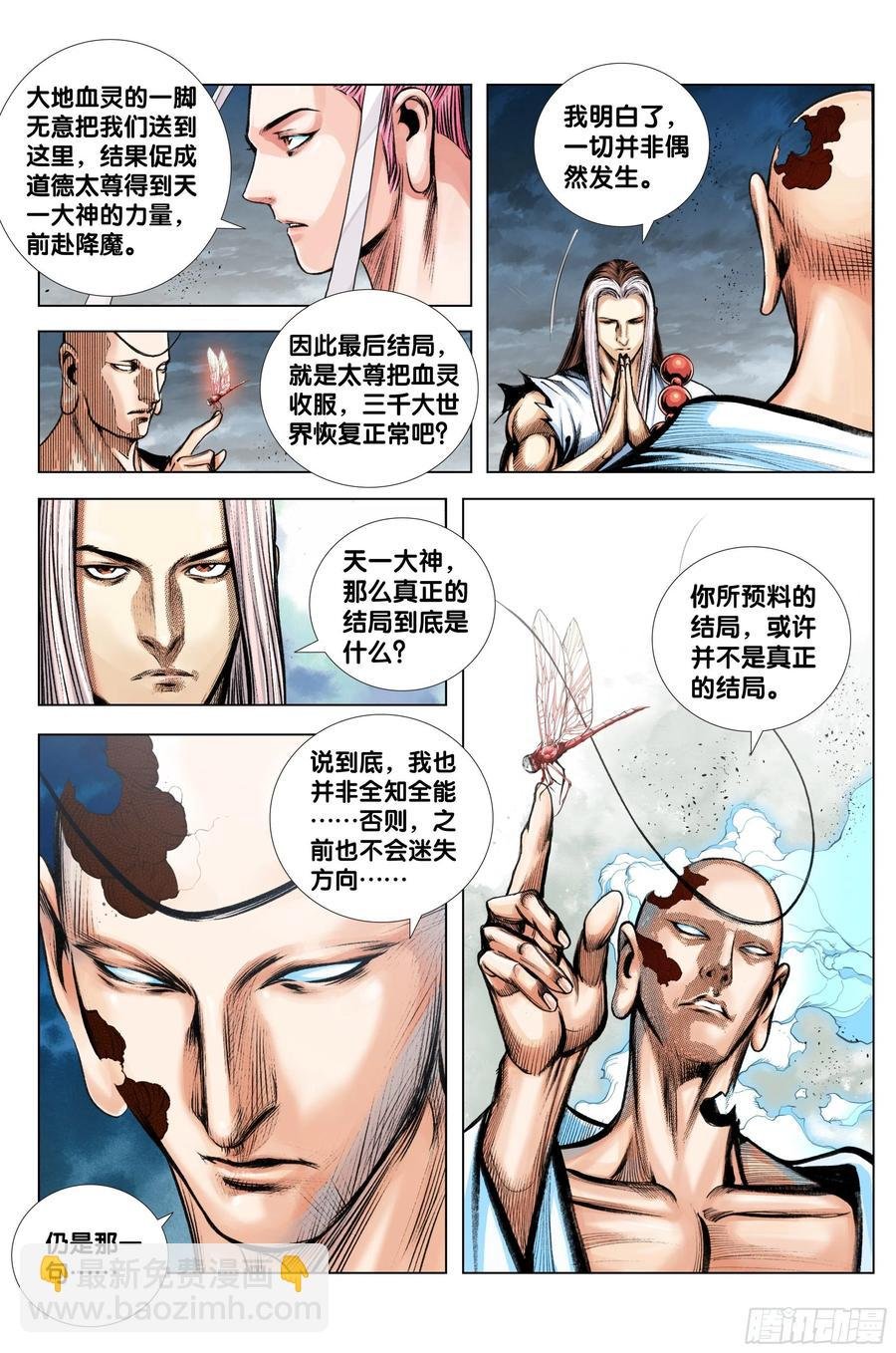 89：灵心关照