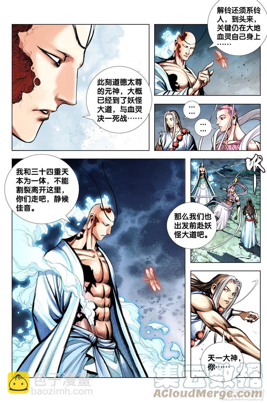 89：灵心关照