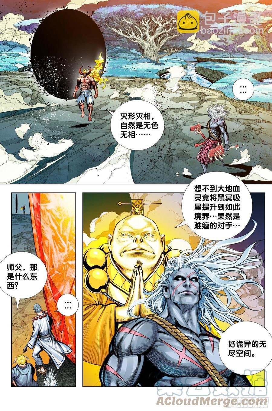89：灵心关照