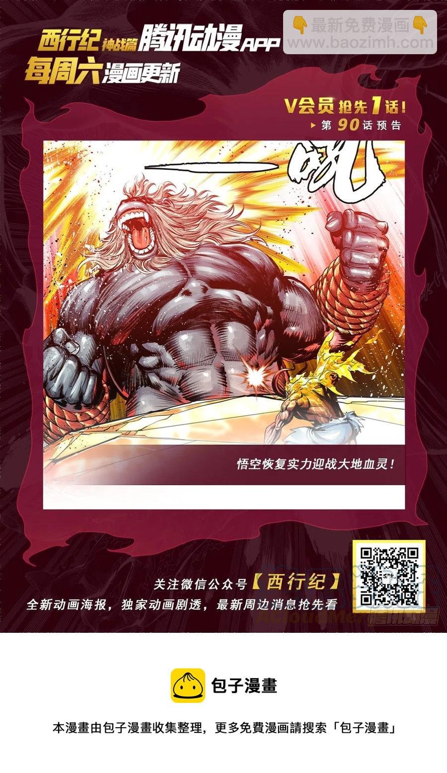 89：灵心关照