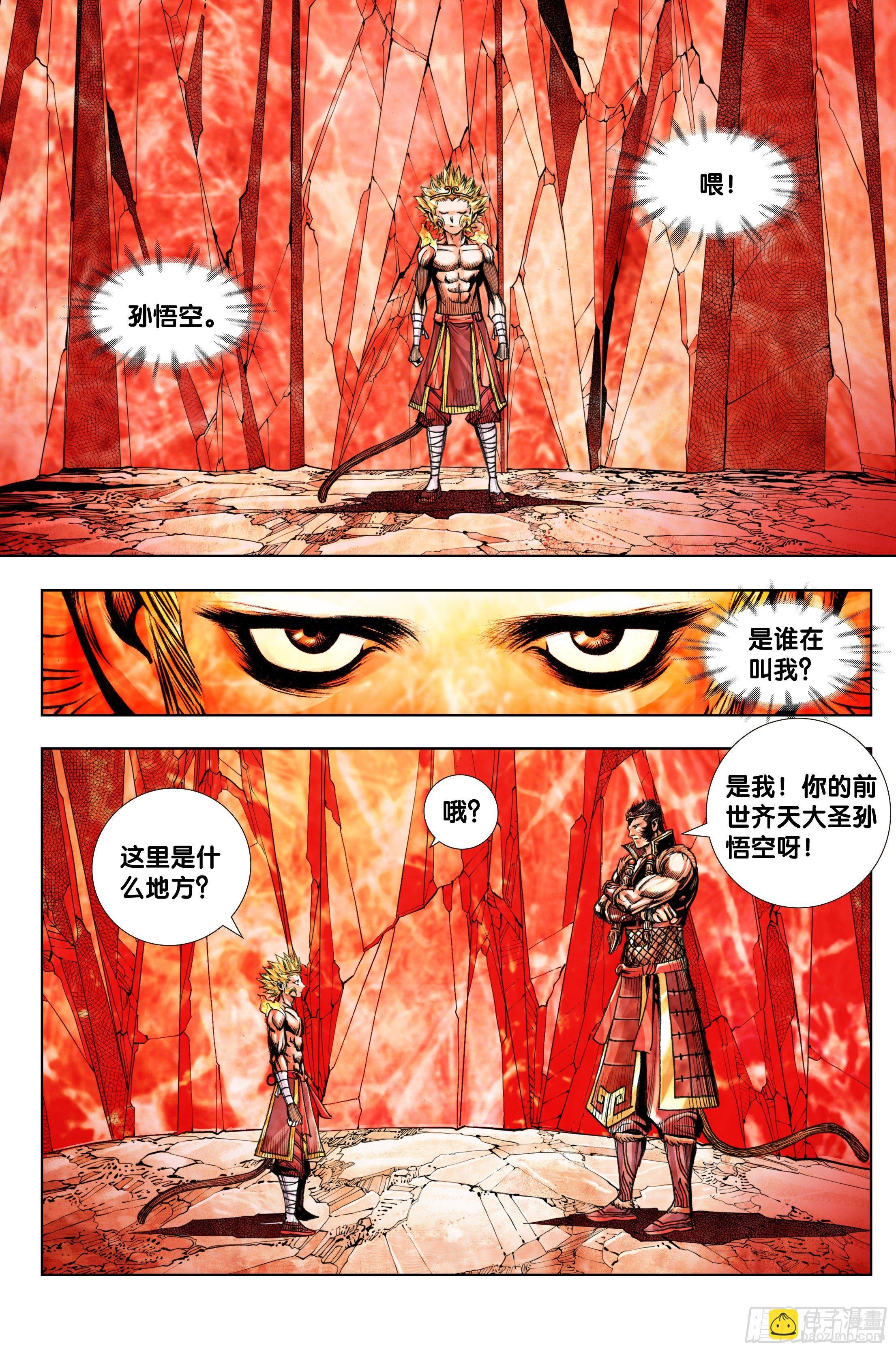 第90话：灭空